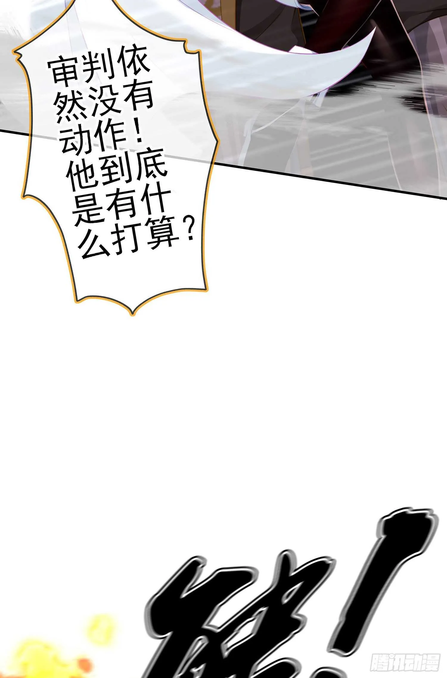 你好弱/你好吵（上） 第37页