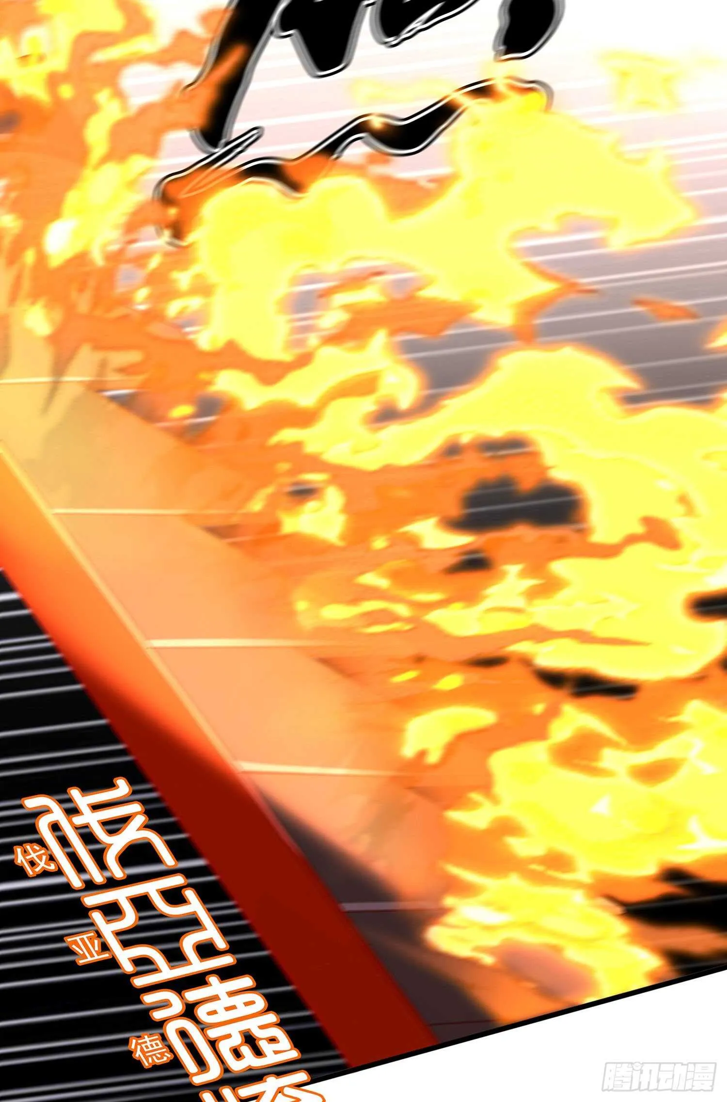 你好弱/你好吵（上） 第38页