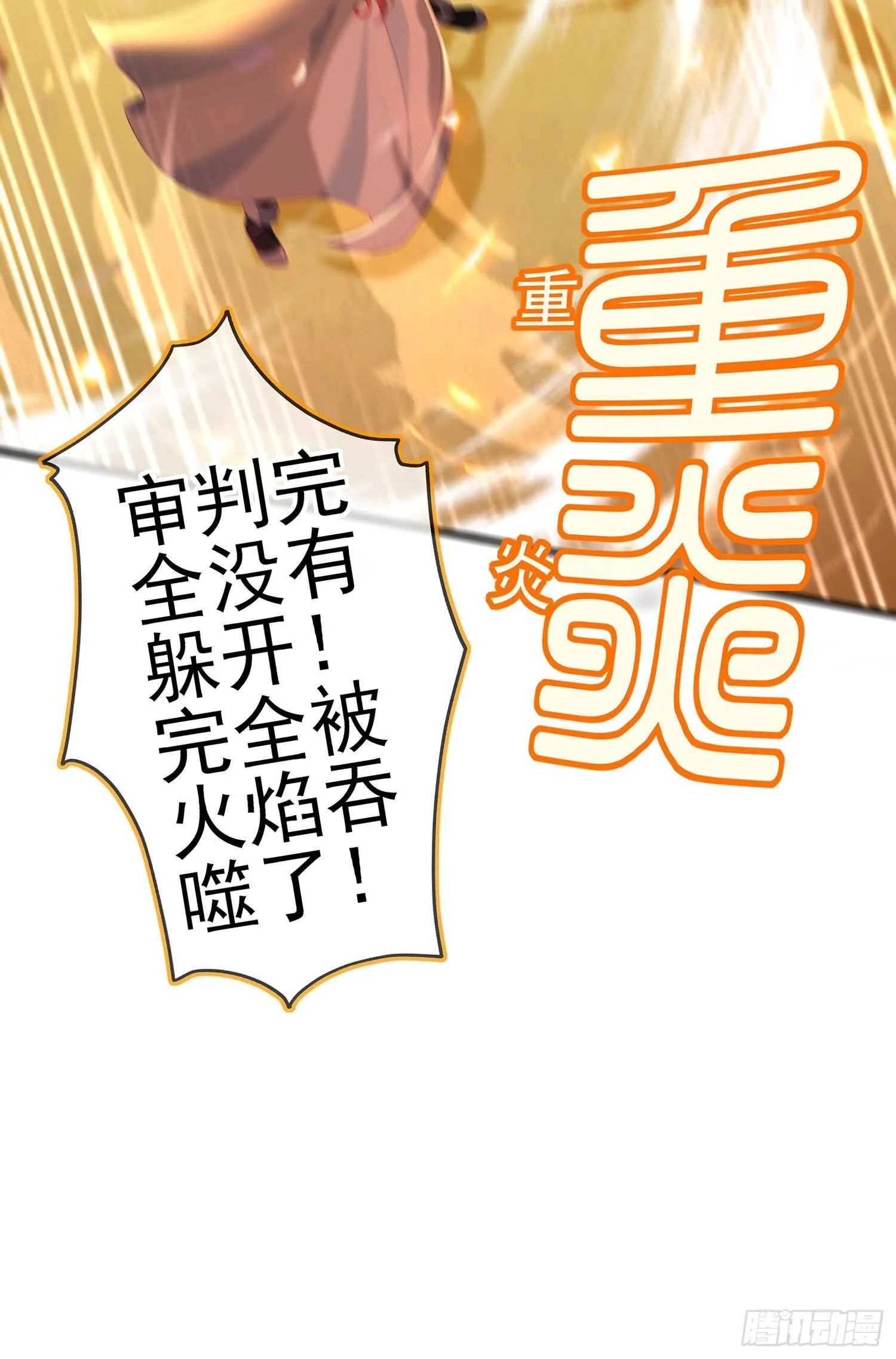 你好弱/你好吵（上） 第41页
