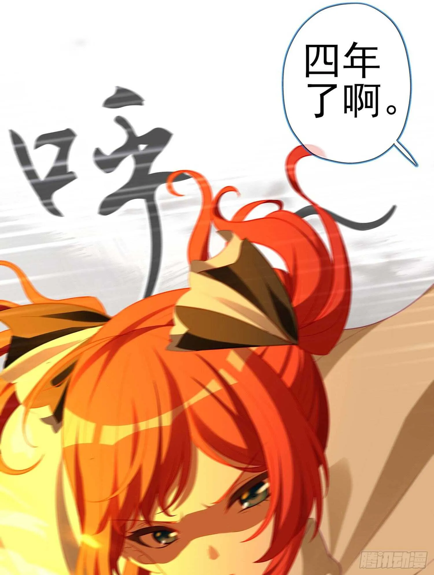 你好弱/你好吵（上） 第42页