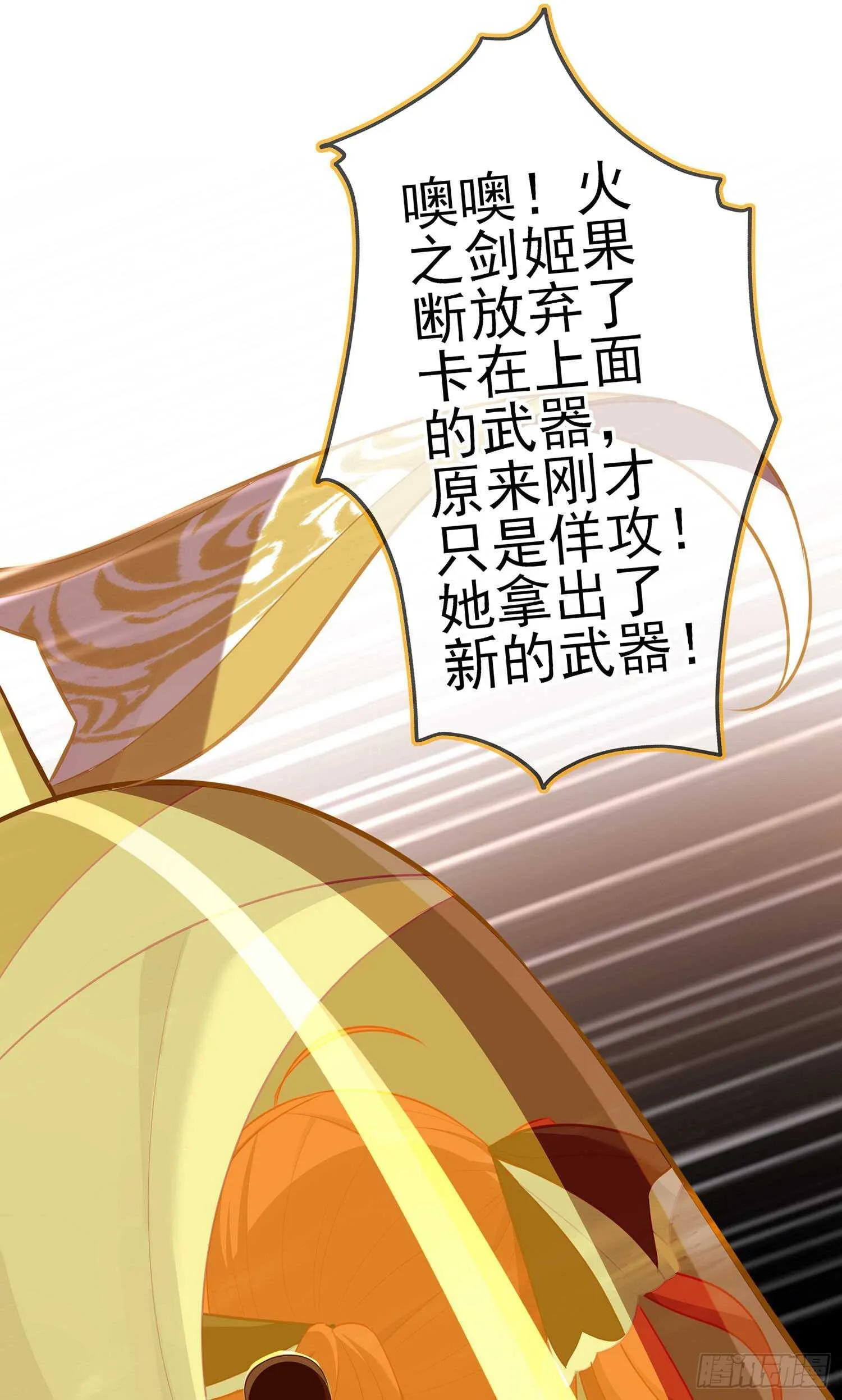 你好弱/你好吵（上） 第50页