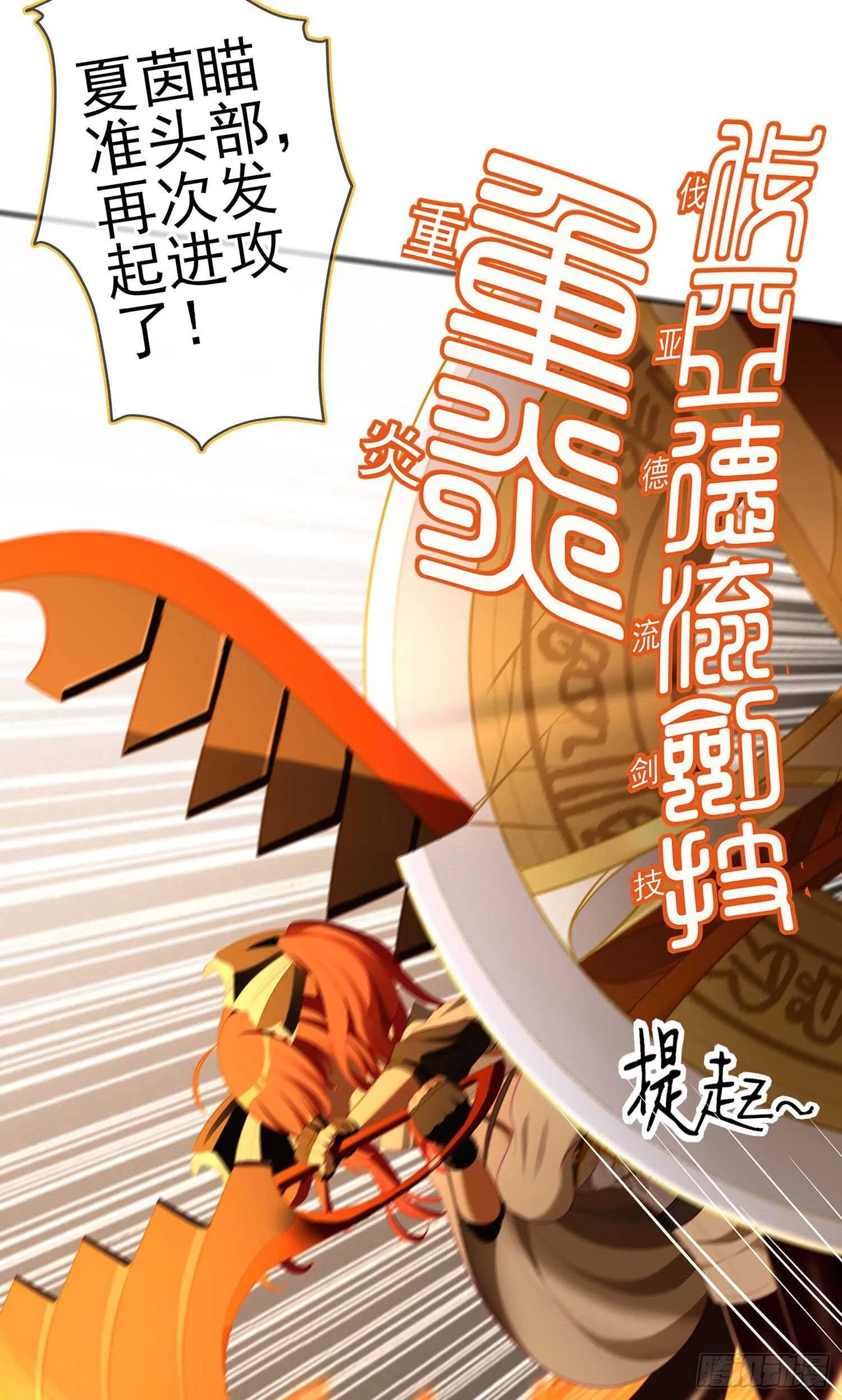 你好弱/你好吵（上） 第52页
