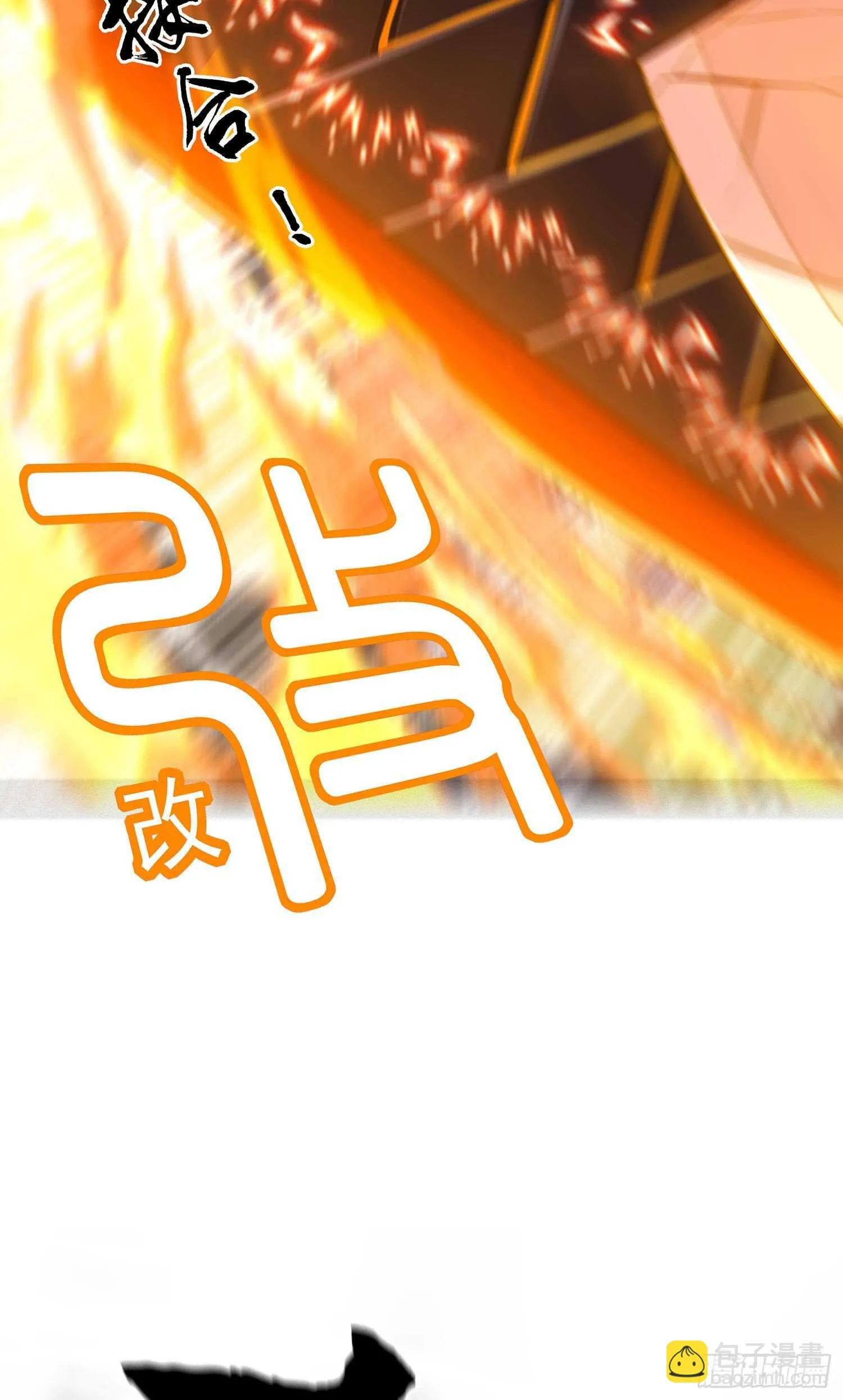 你好弱/你好吵（上） 第55页