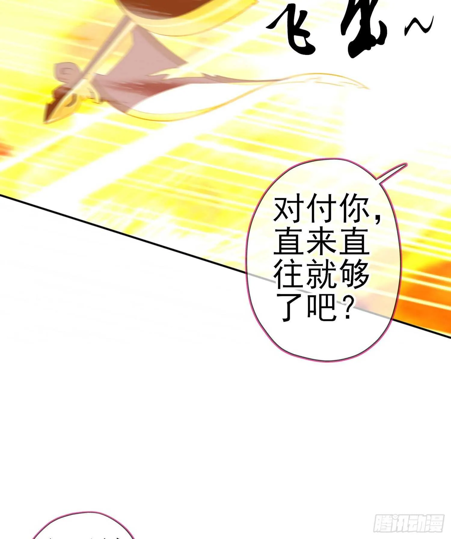 你好弱/你好吵（上） 第59页
