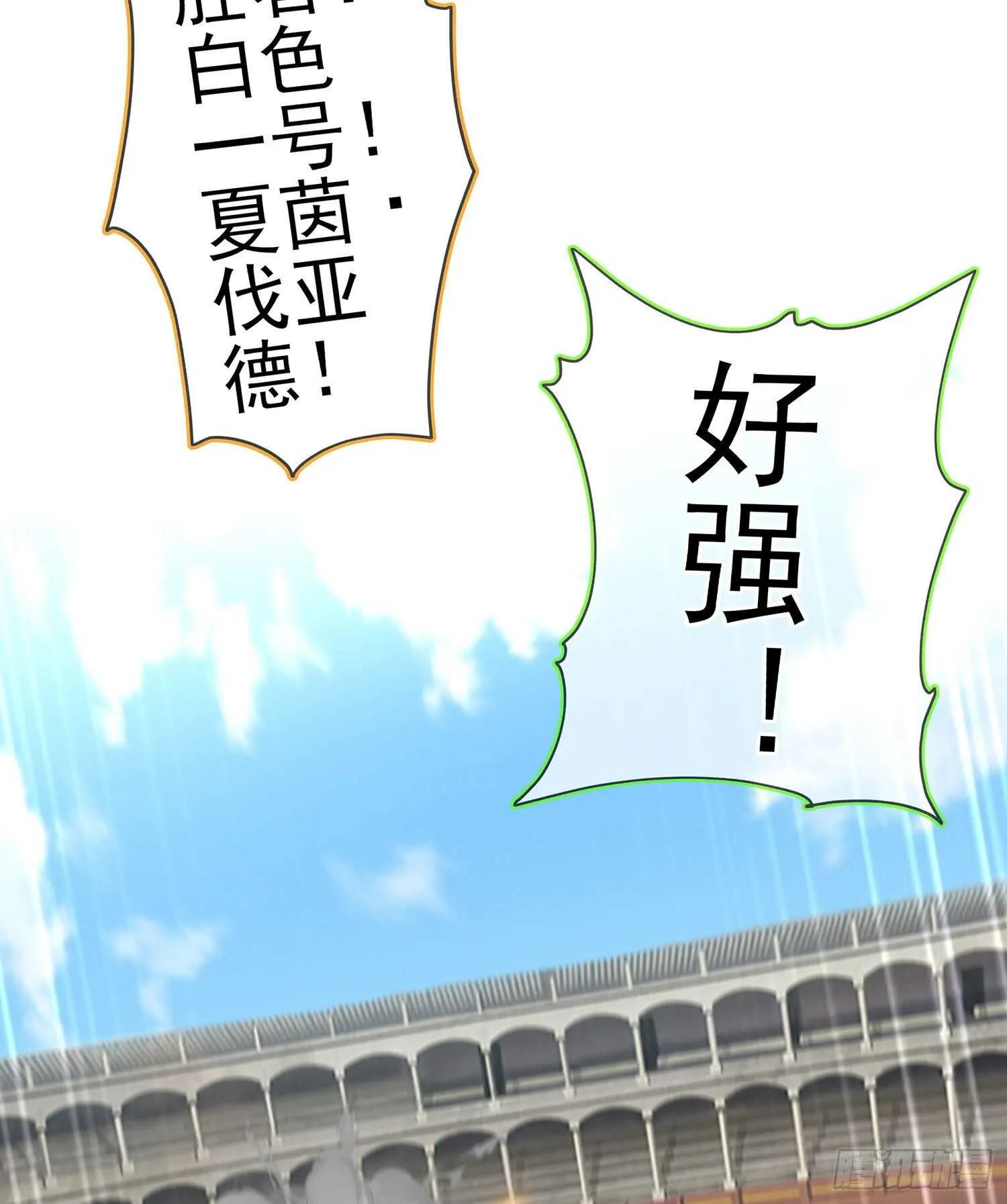 你好弱/你好吵（上） 第64页