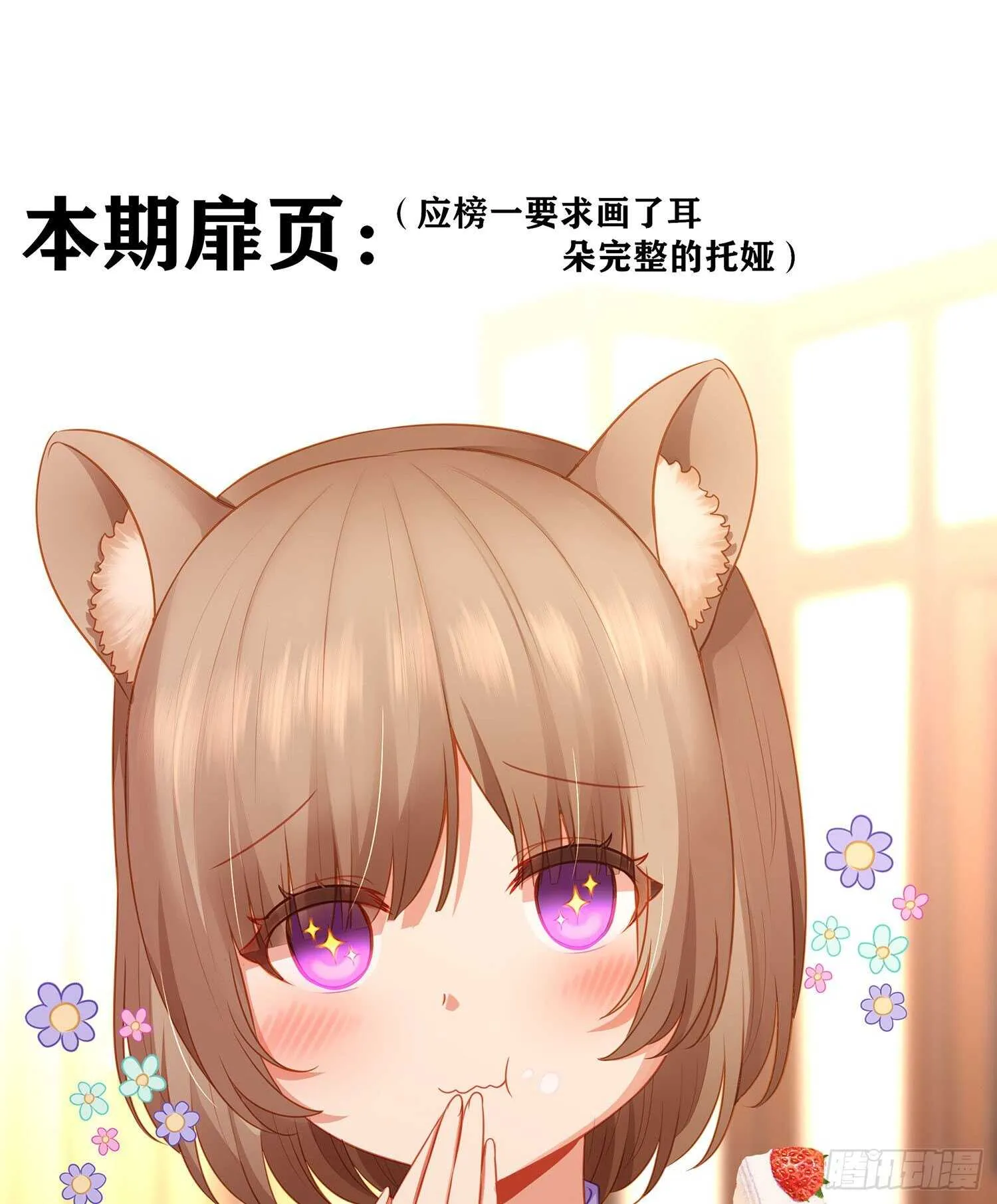 你大爷的（下） 第2页