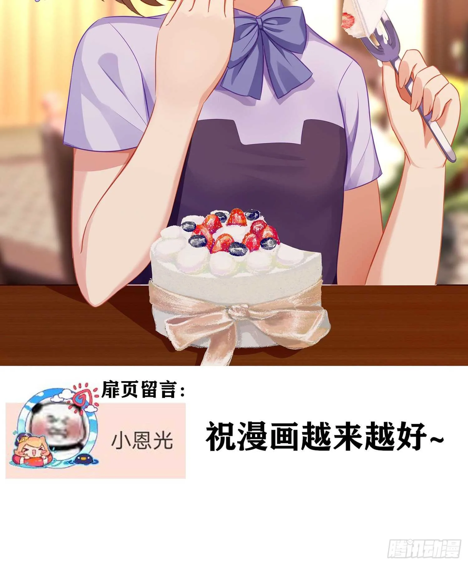 你大爷的（下） 第3页