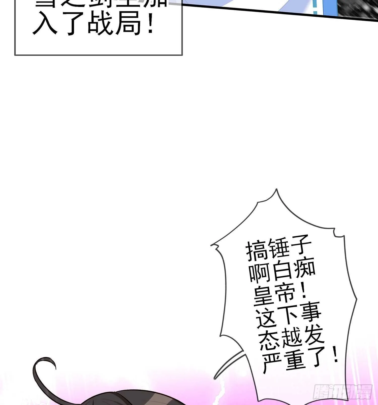 你大爷的（下） 第6页
