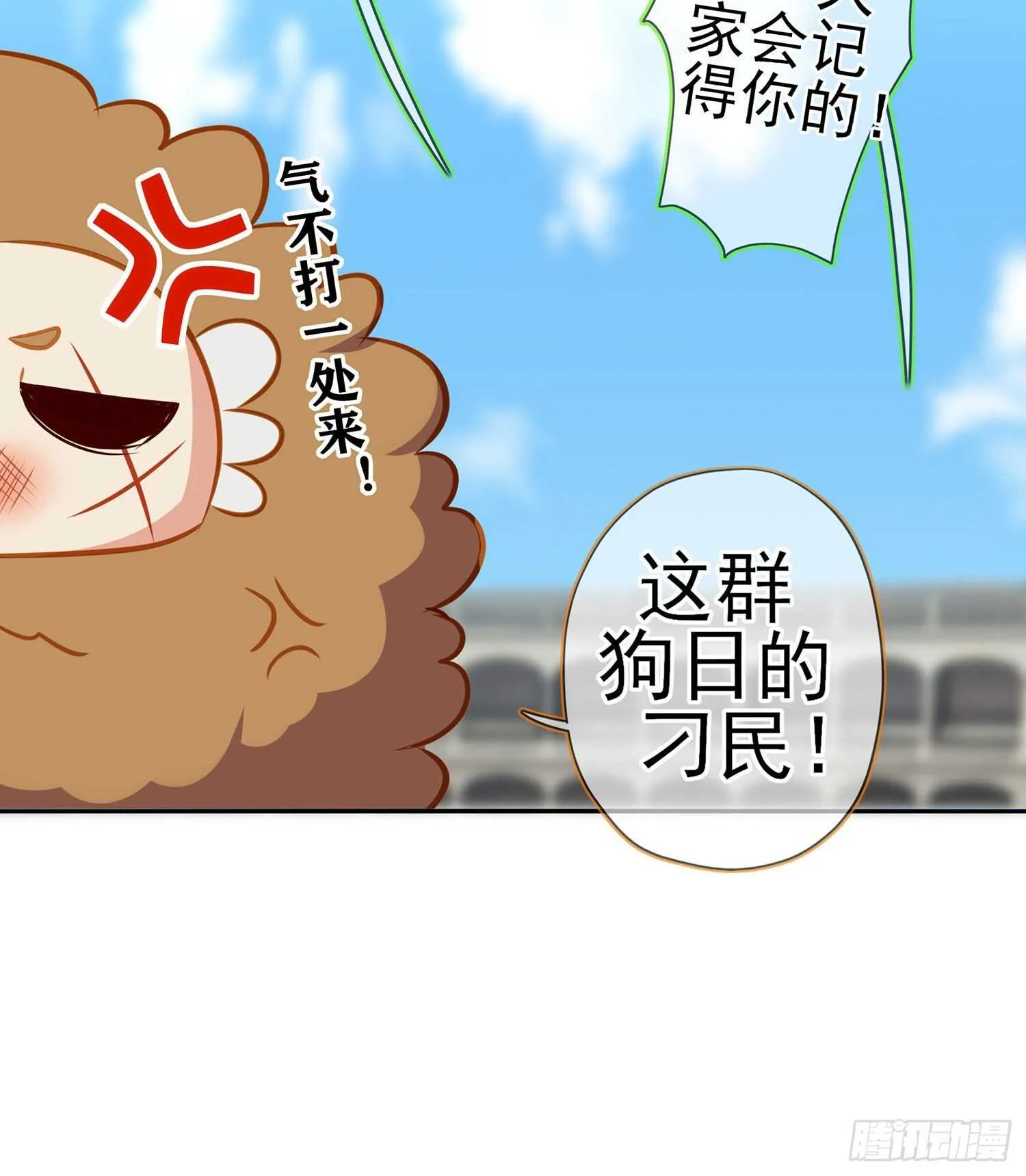 你大爷的（下） 第14页