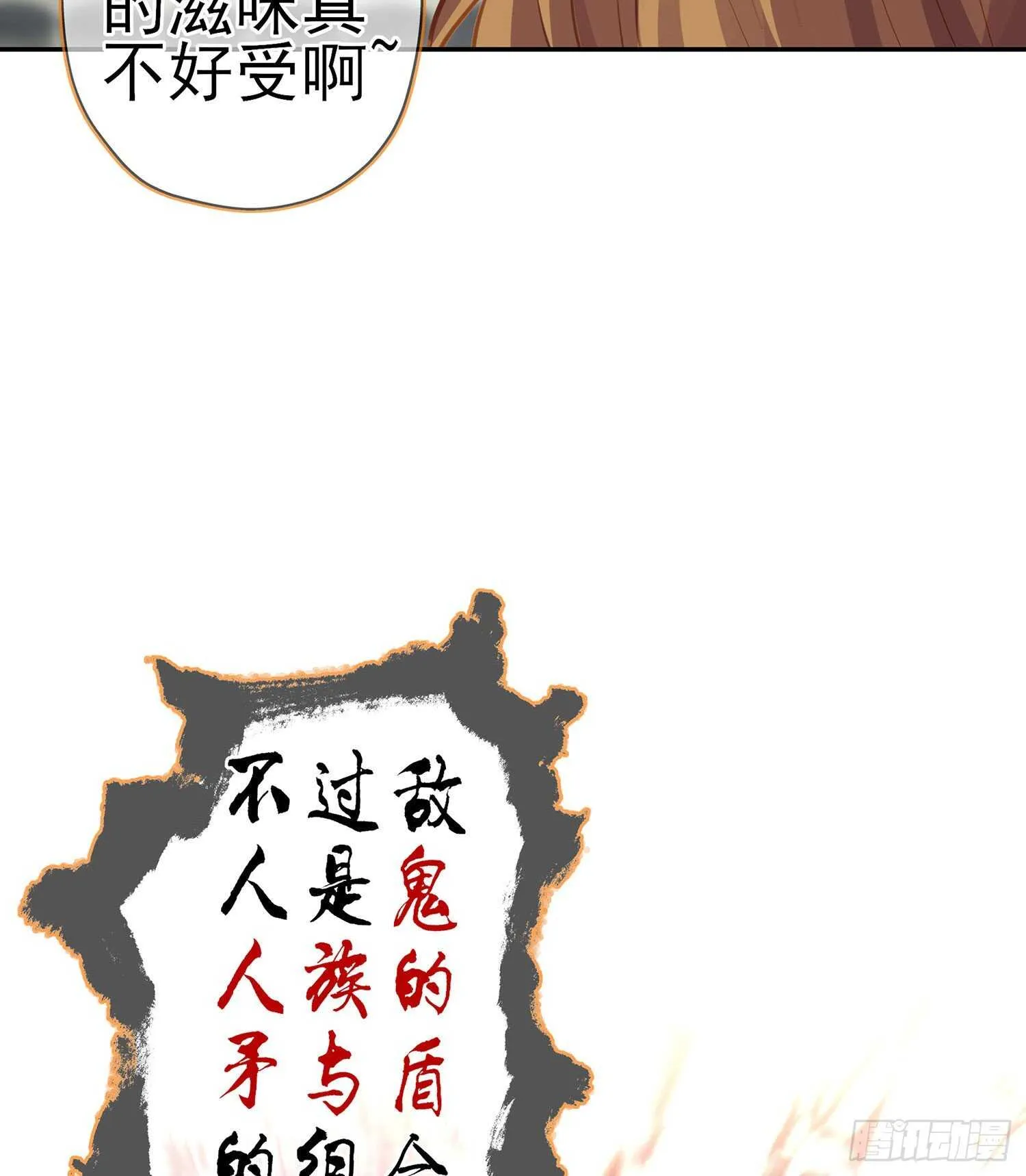 你大爷的（下） 第16页