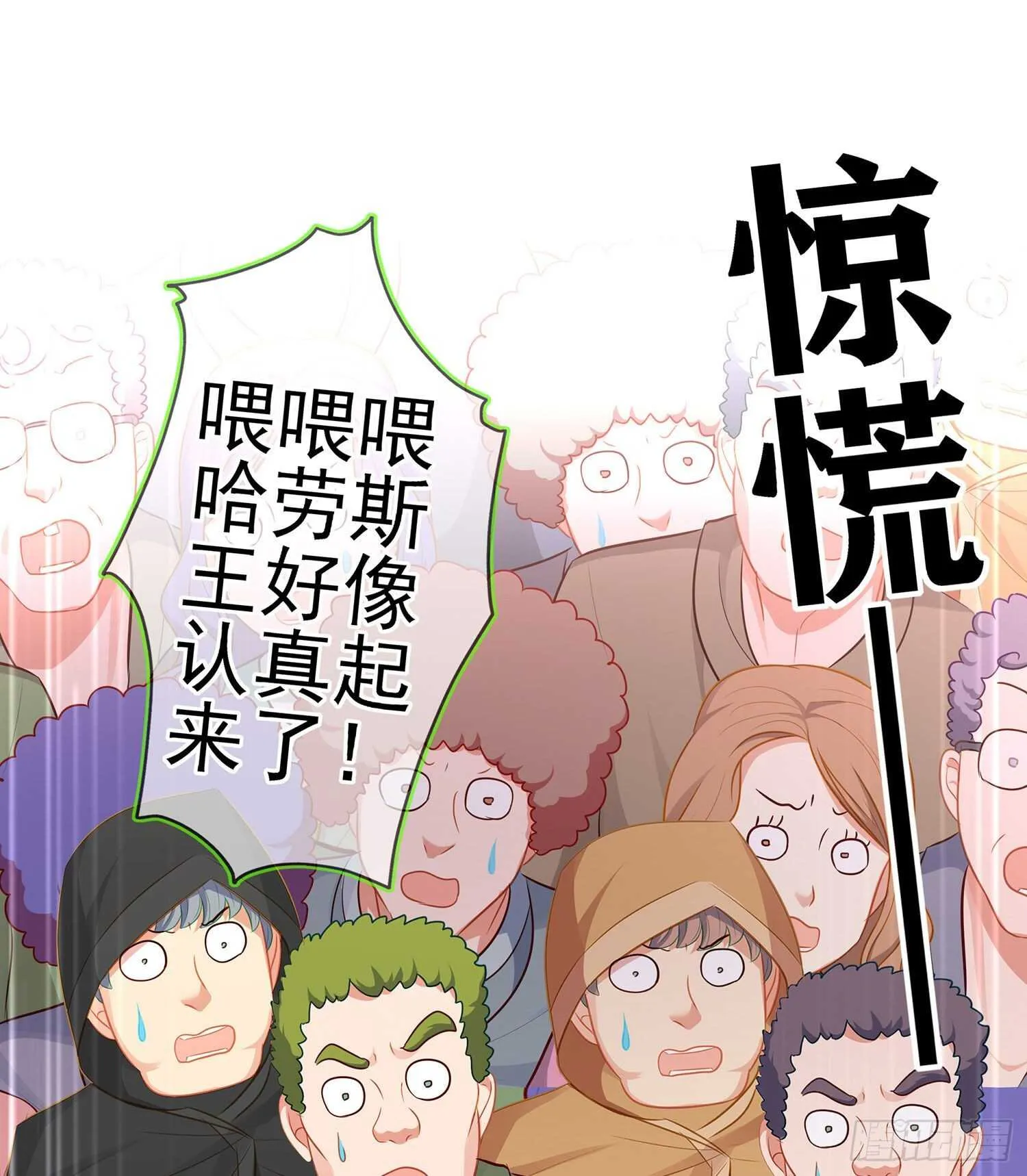 你大爷的（下） 第19页
