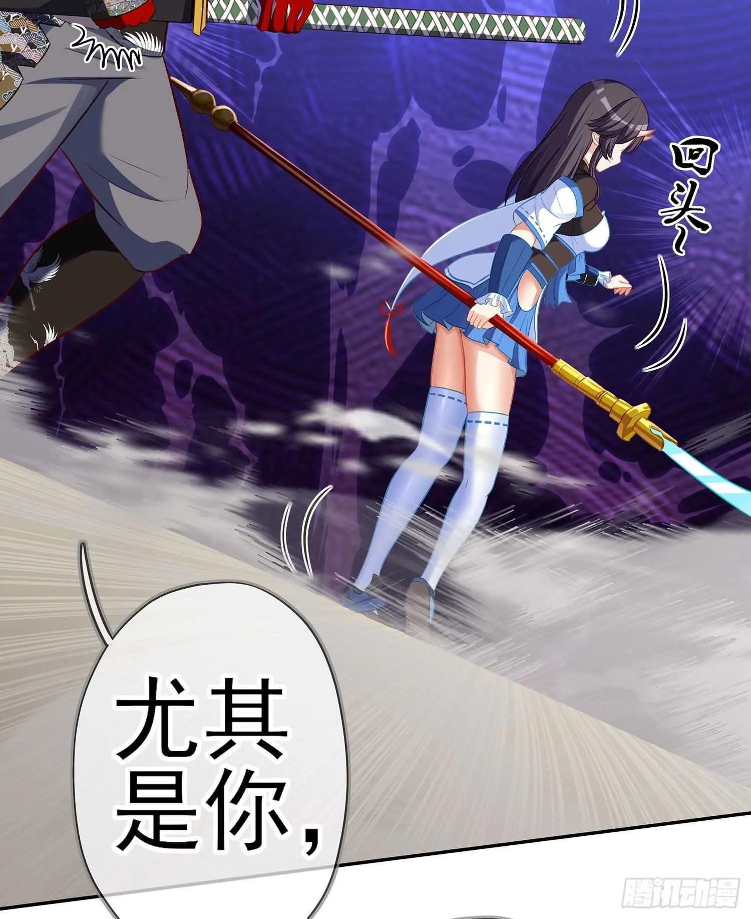 你大爷的（下） 第23页