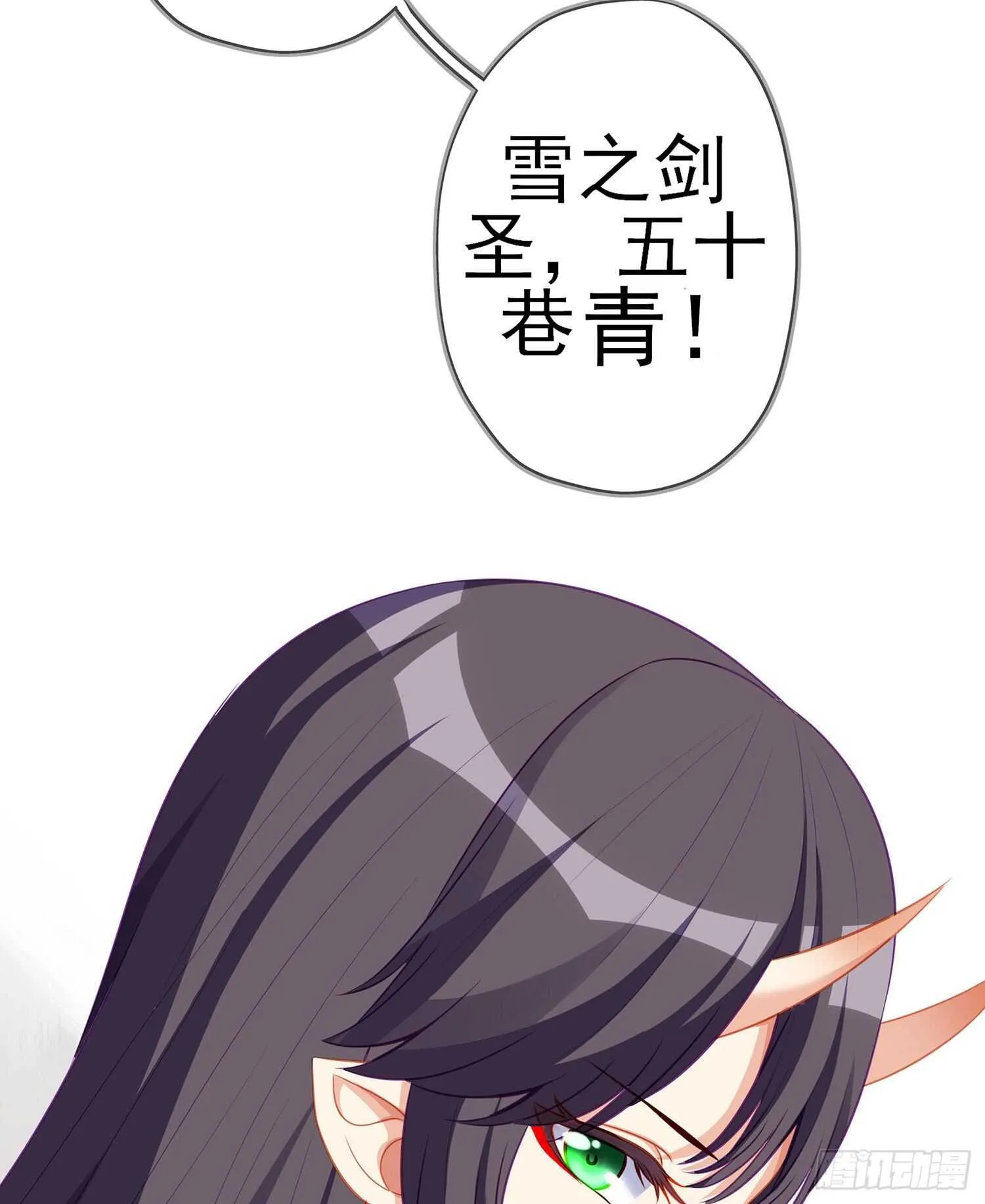 你大爷的（下） 第24页