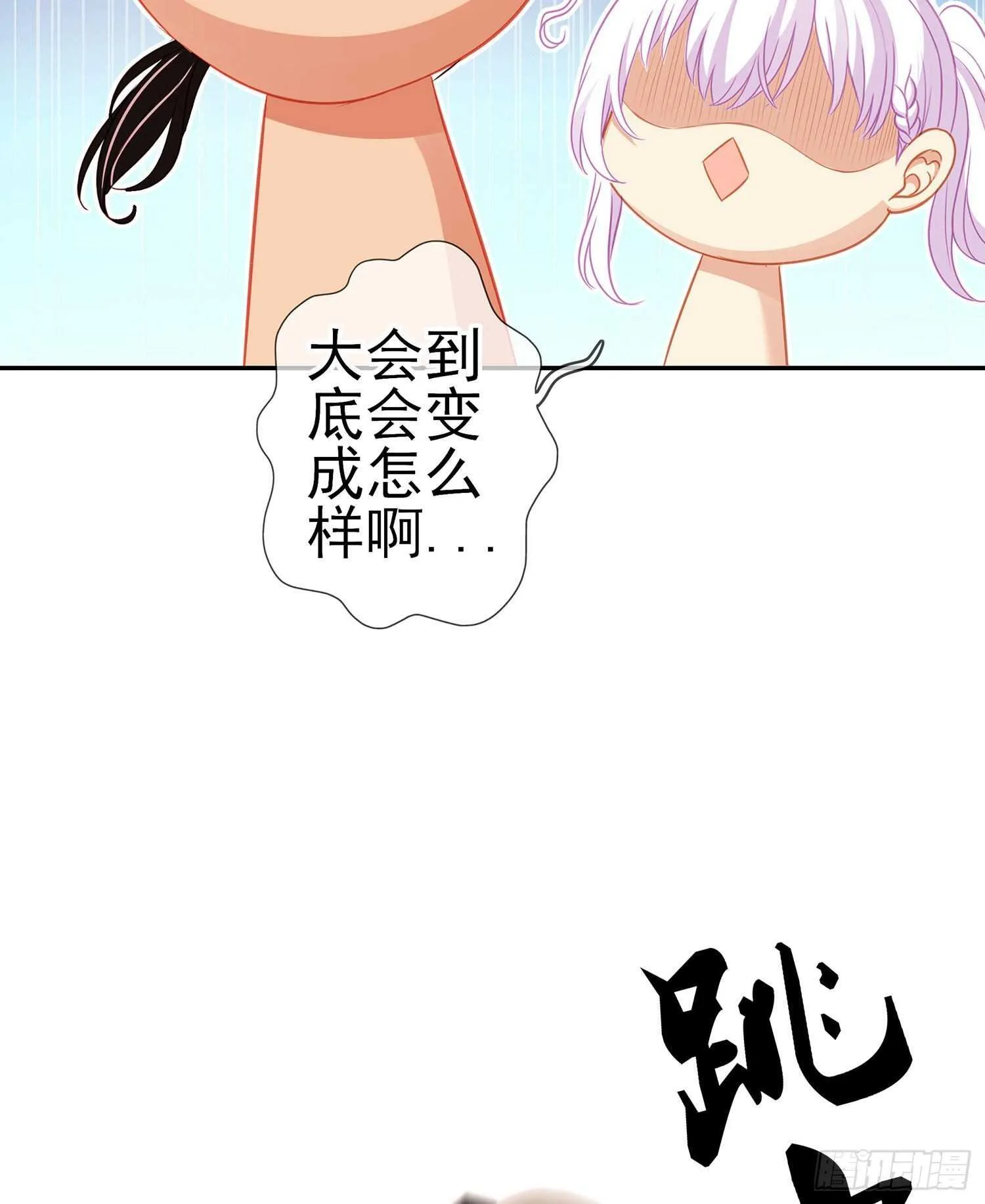 你大爷的（下） 第27页