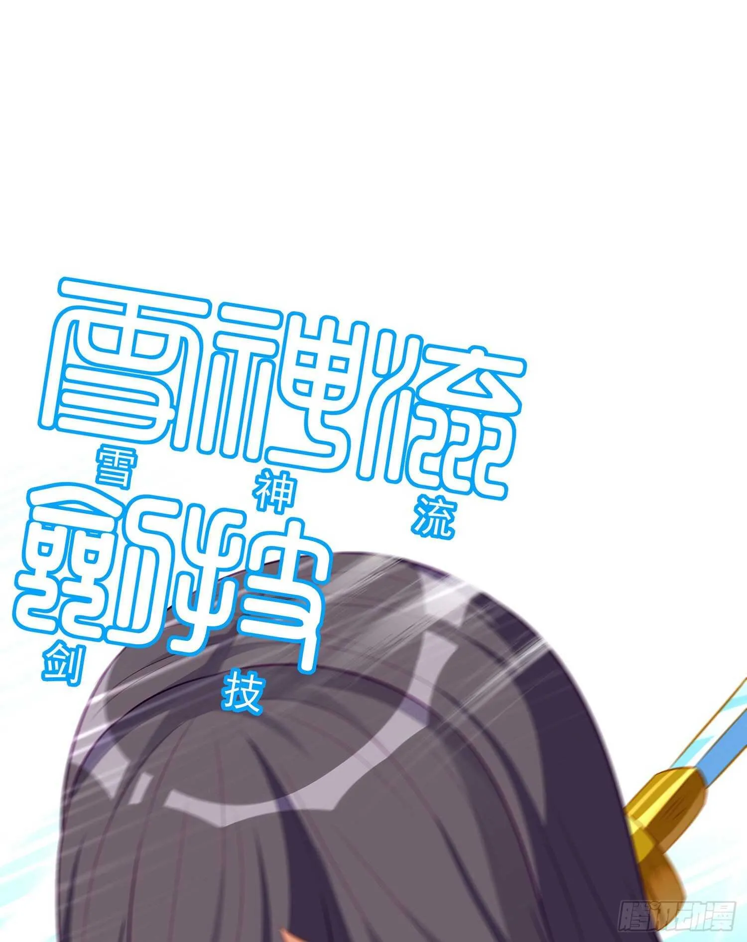 你大爷的（下） 第32页