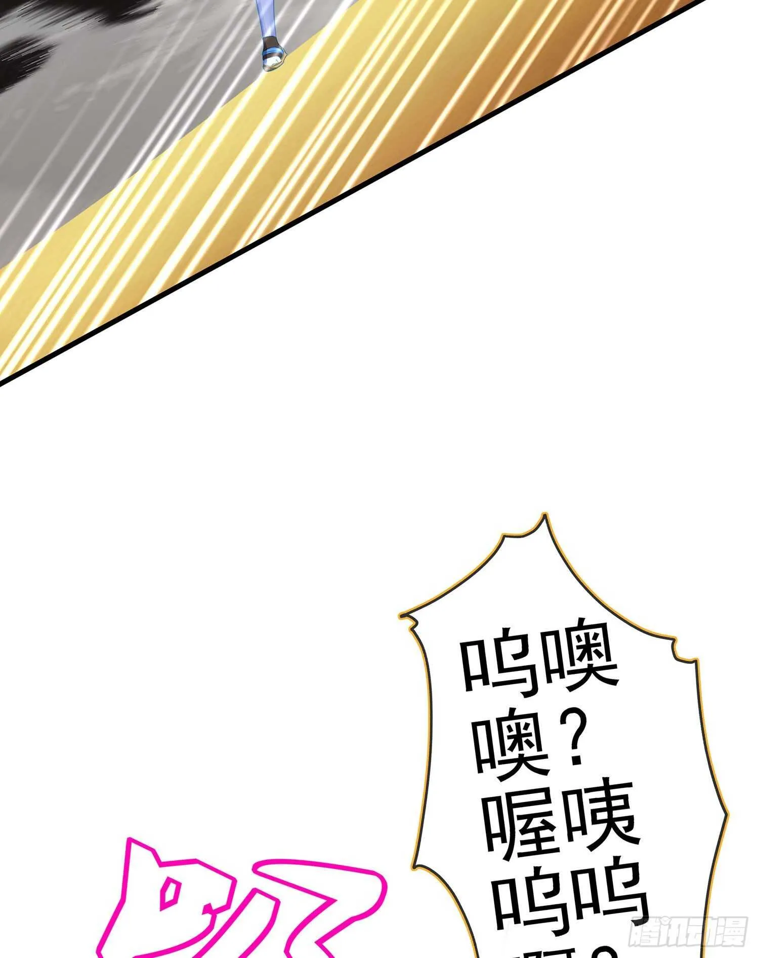 你大爷的（下） 第36页