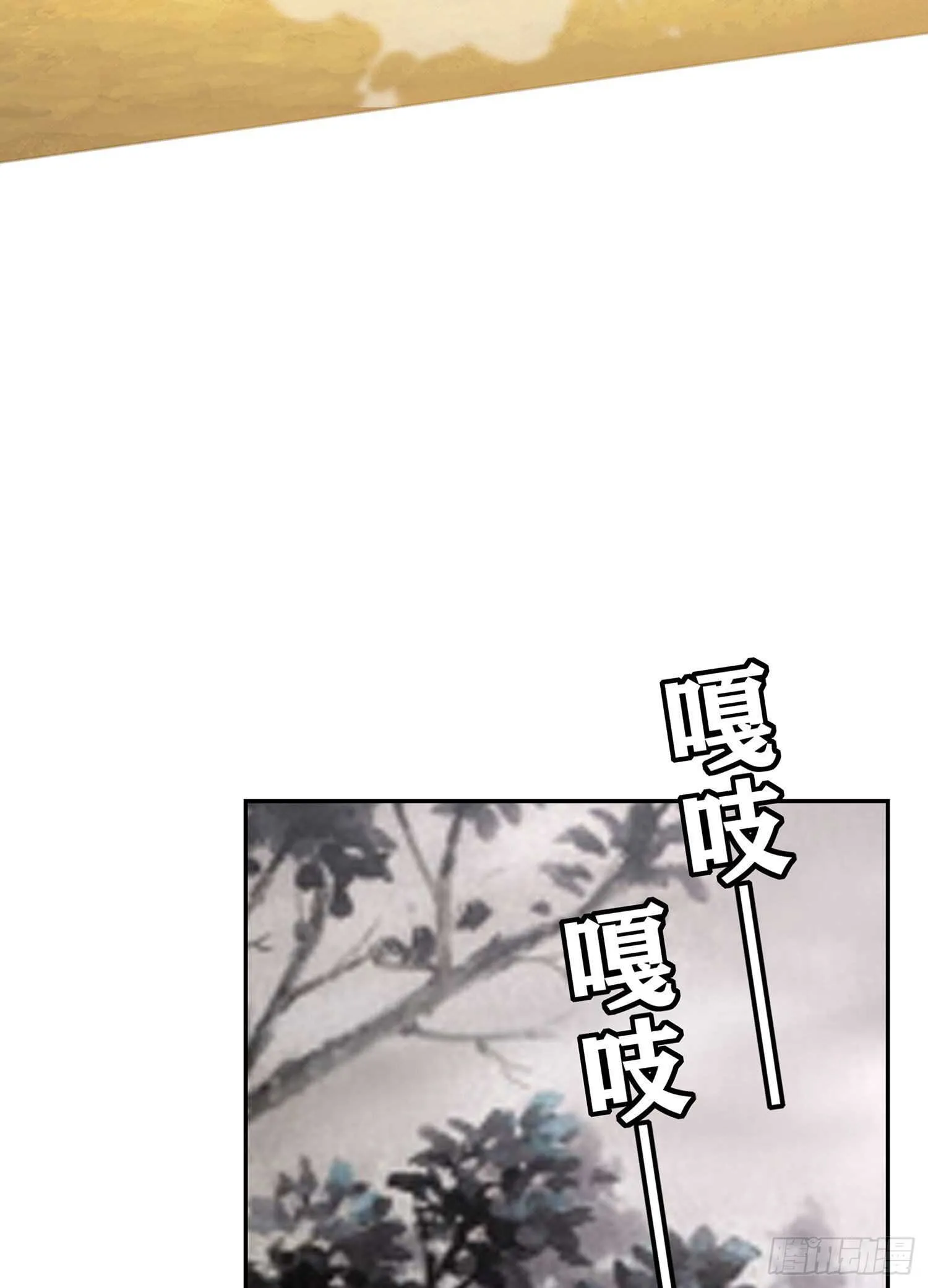 你大爷的（下） 第40页