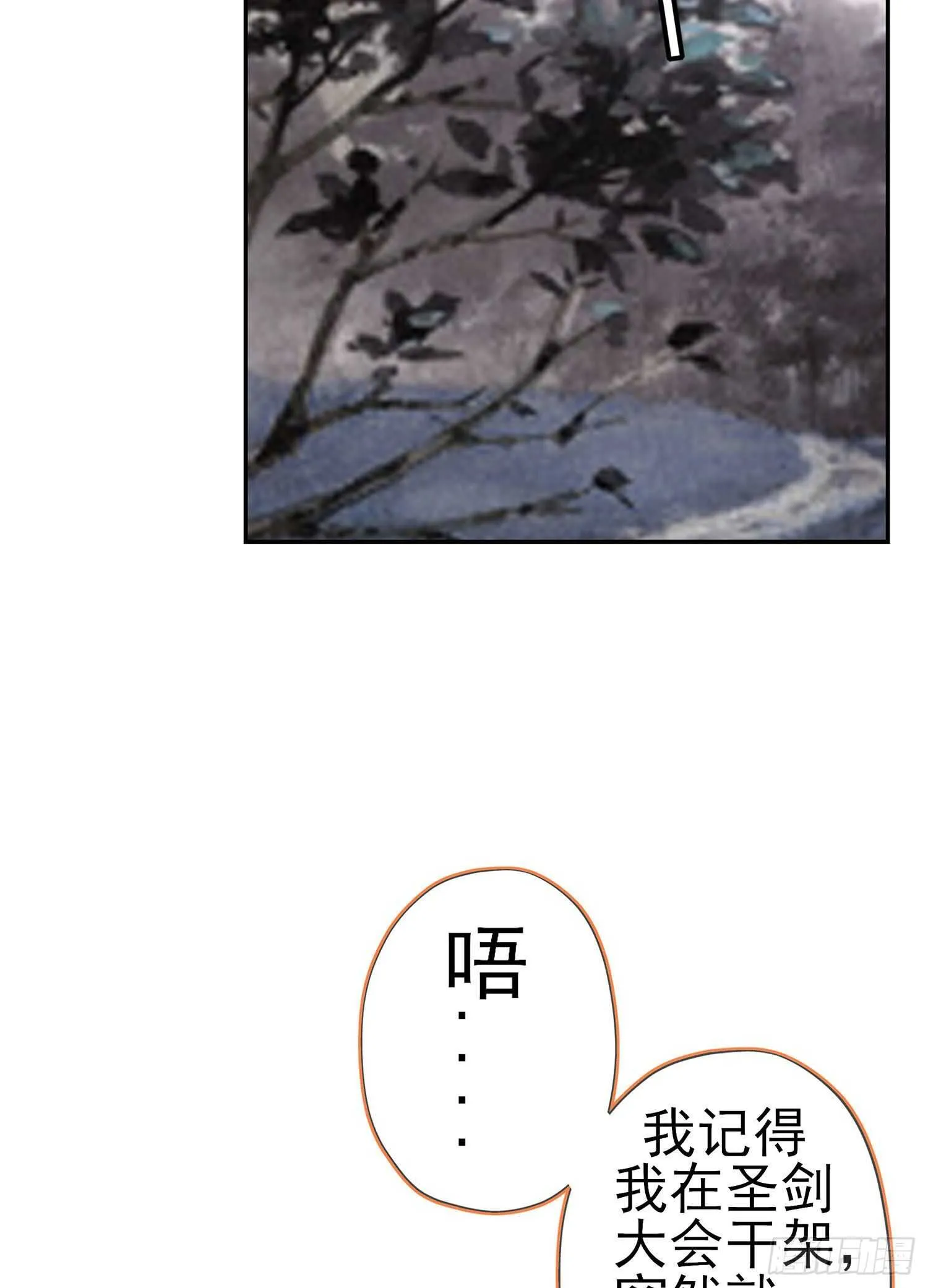 你大爷的（下） 第41页