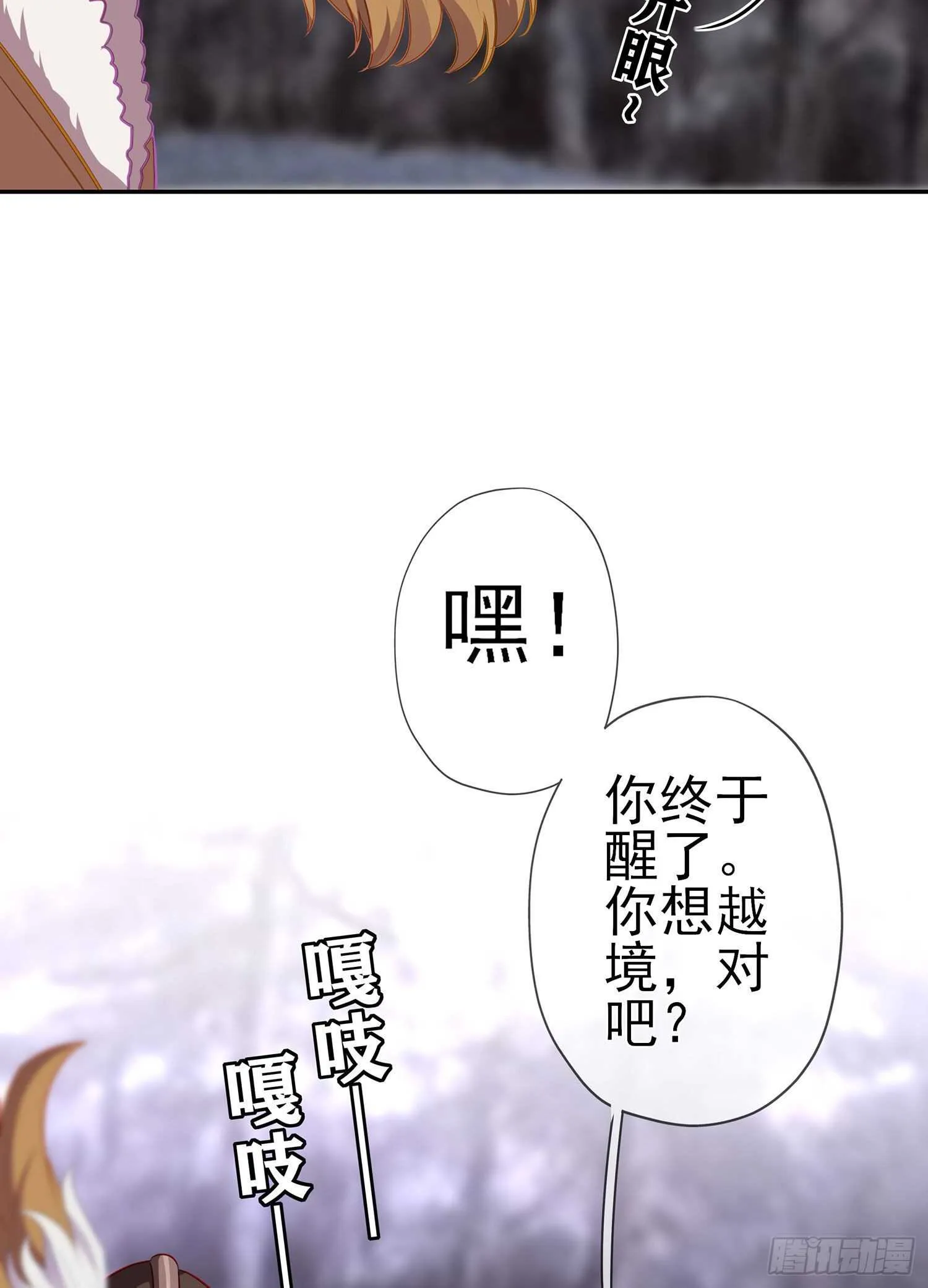 你大爷的（下） 第43页