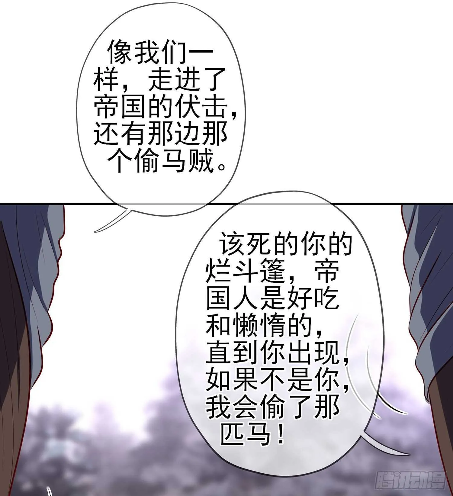你大爷的（下） 第45页