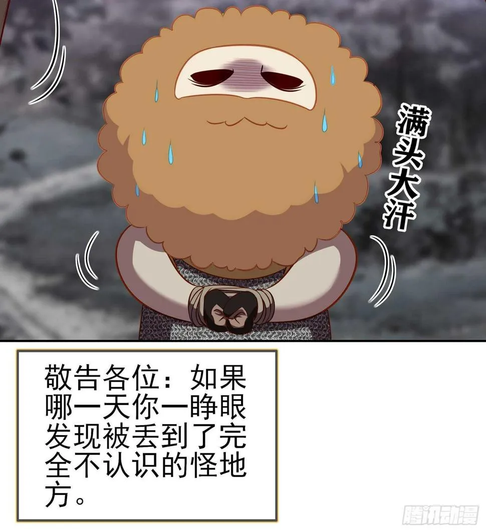 你大爷的（下） 第46页