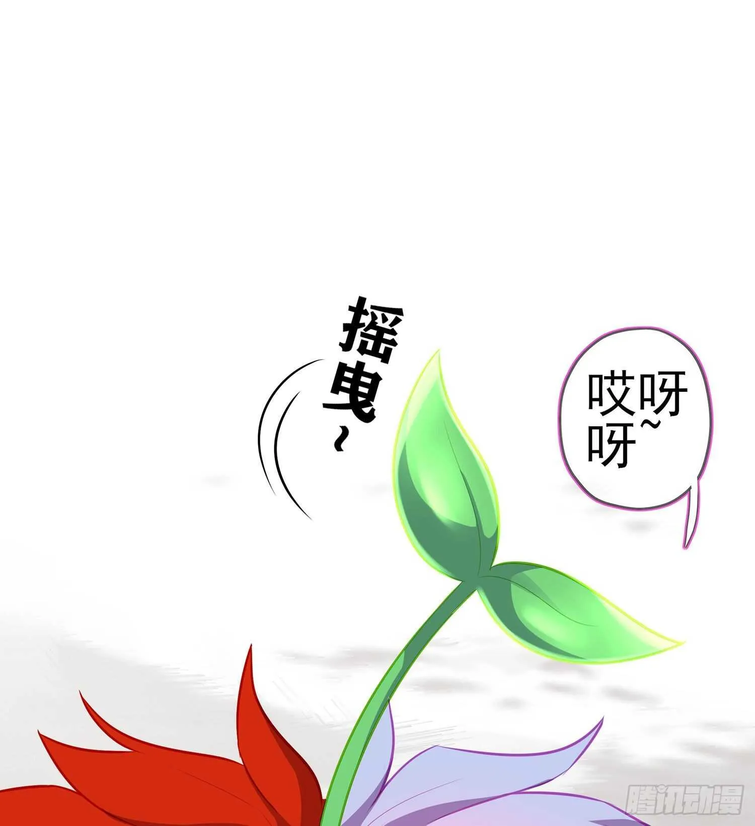 你大爷的（下） 第47页