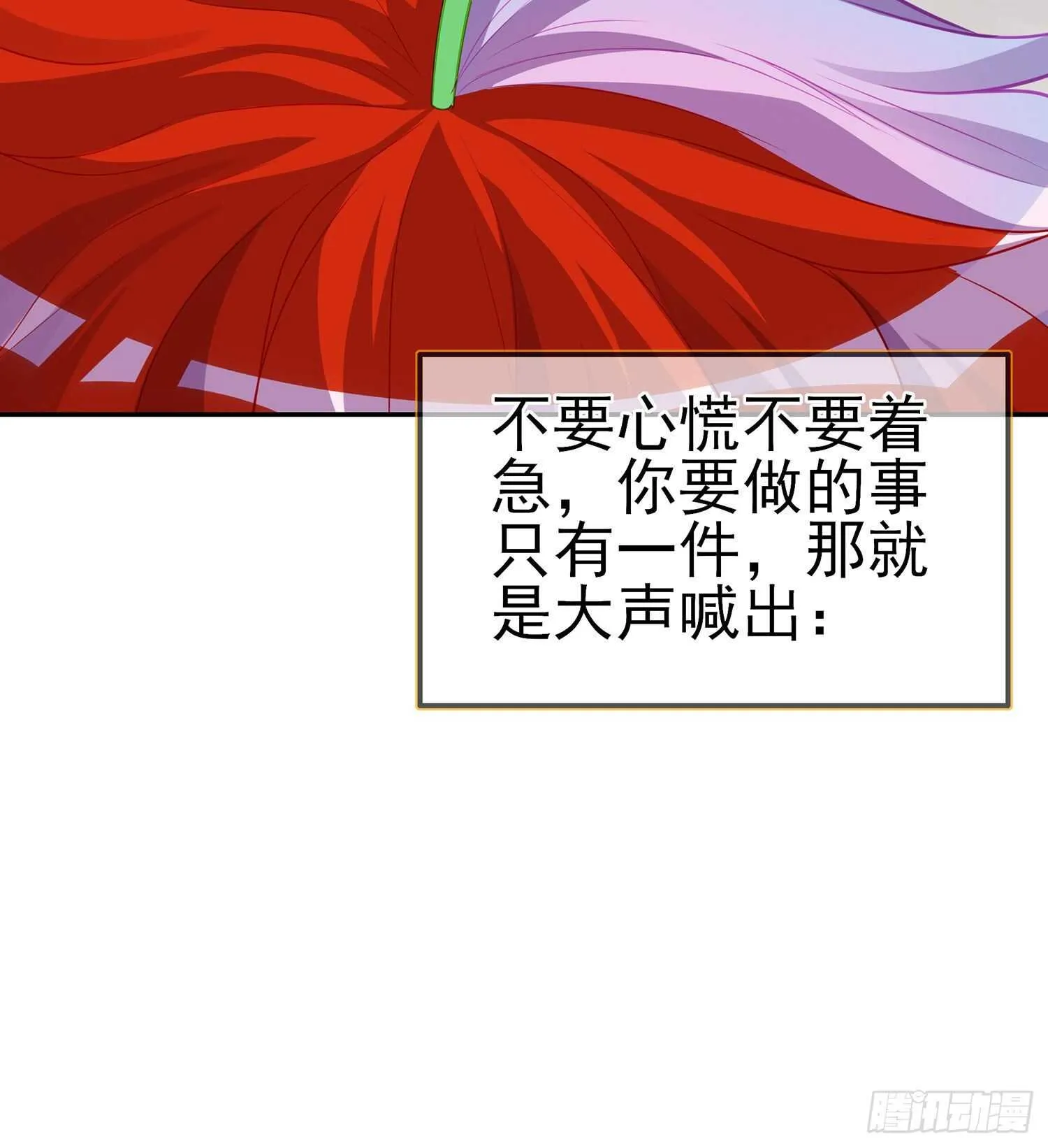 你大爷的（下） 第48页