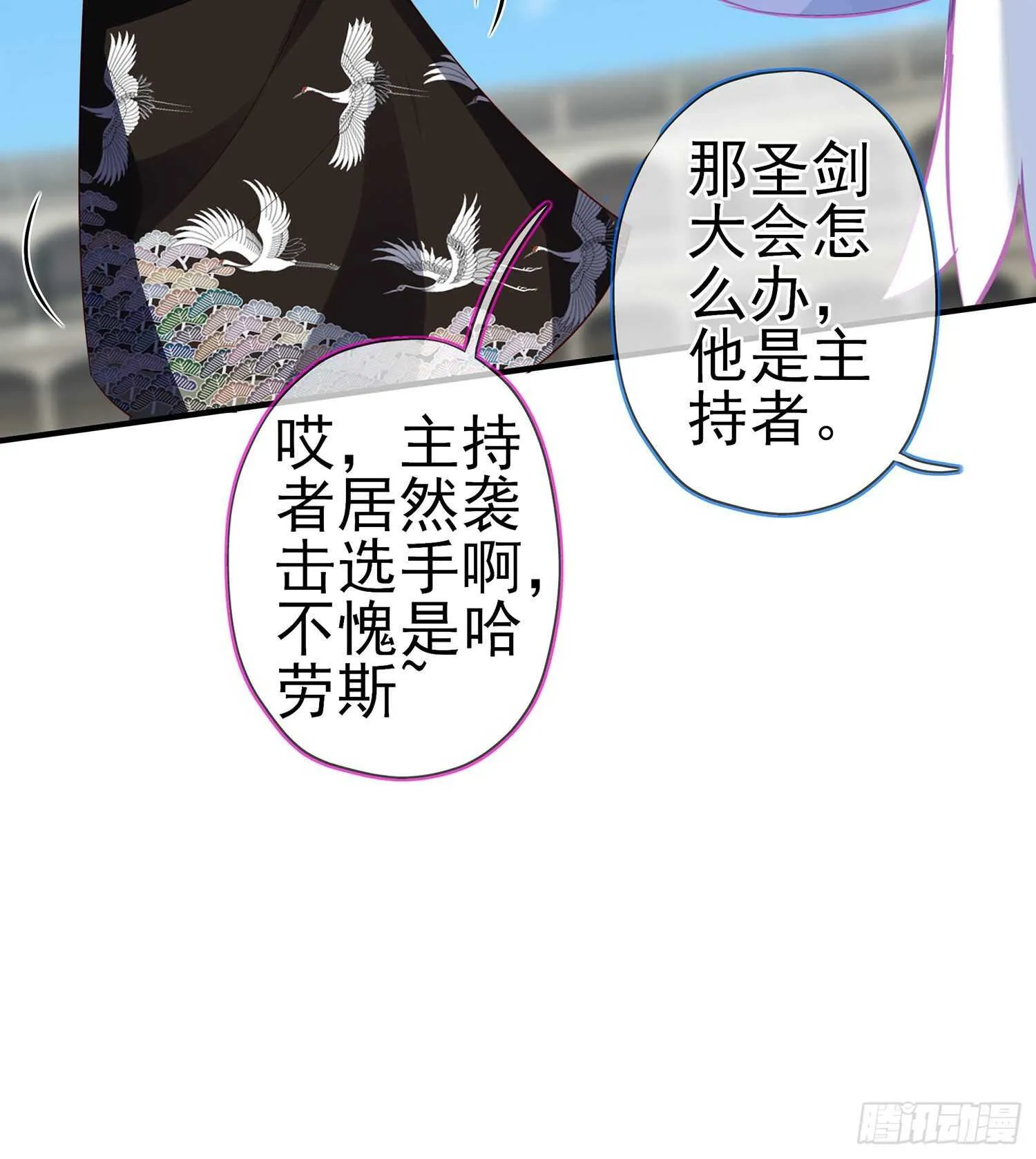 你大爷的（下） 第61页