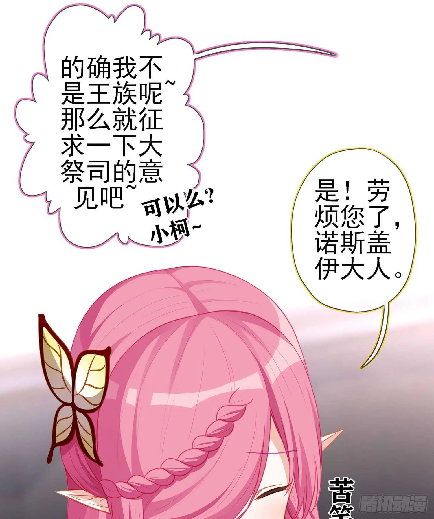 你大爷的（下） 第64页