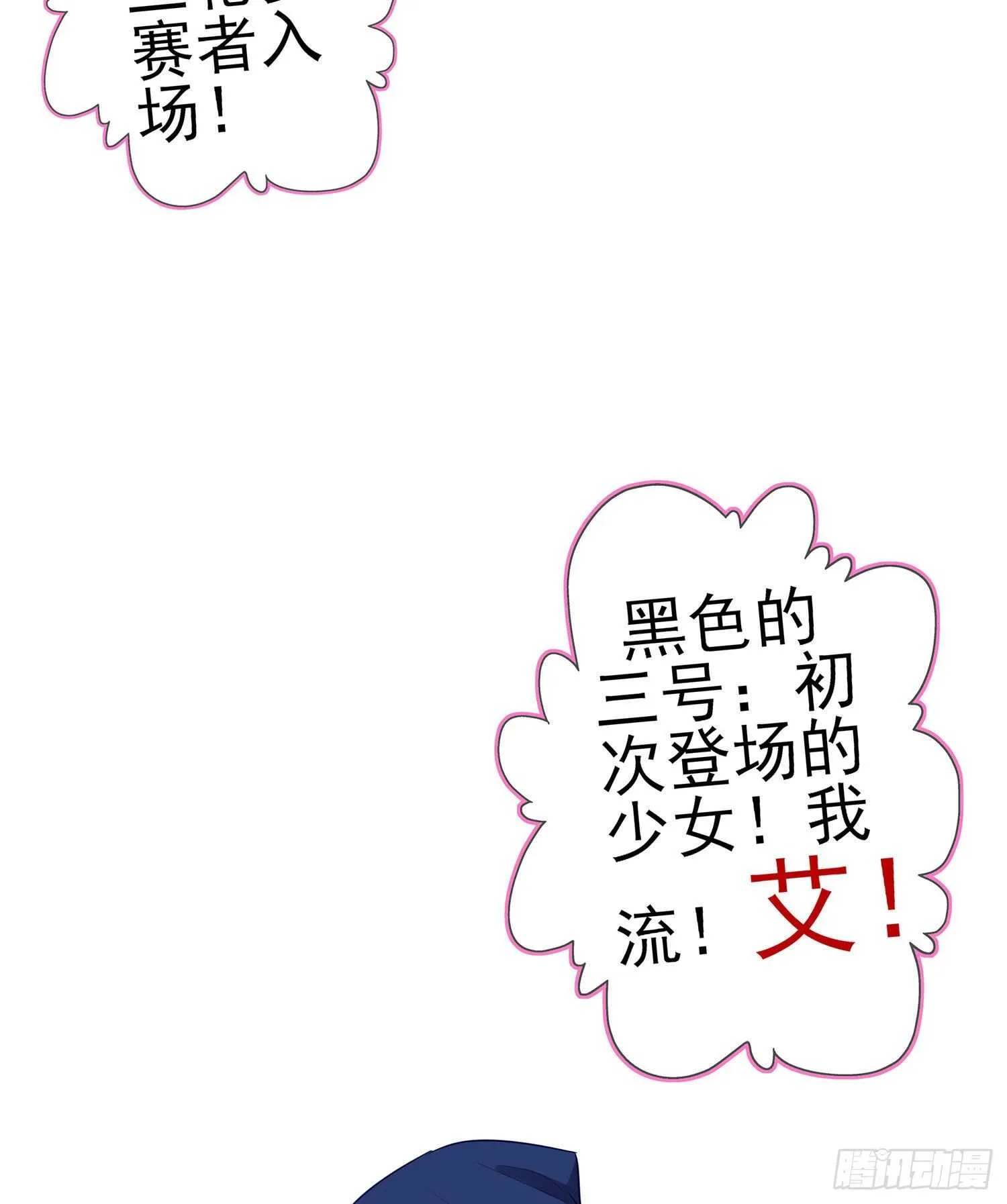 你大爷的（下） 第68页
