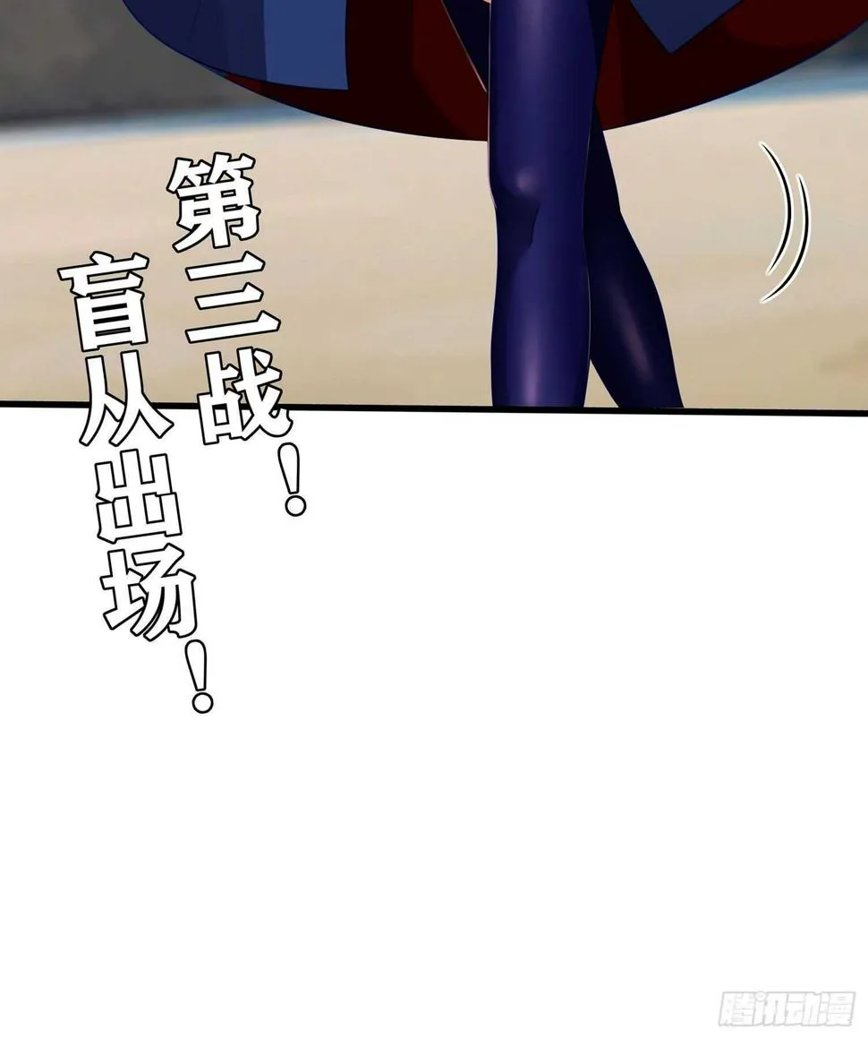 你大爷的（下） 第70页