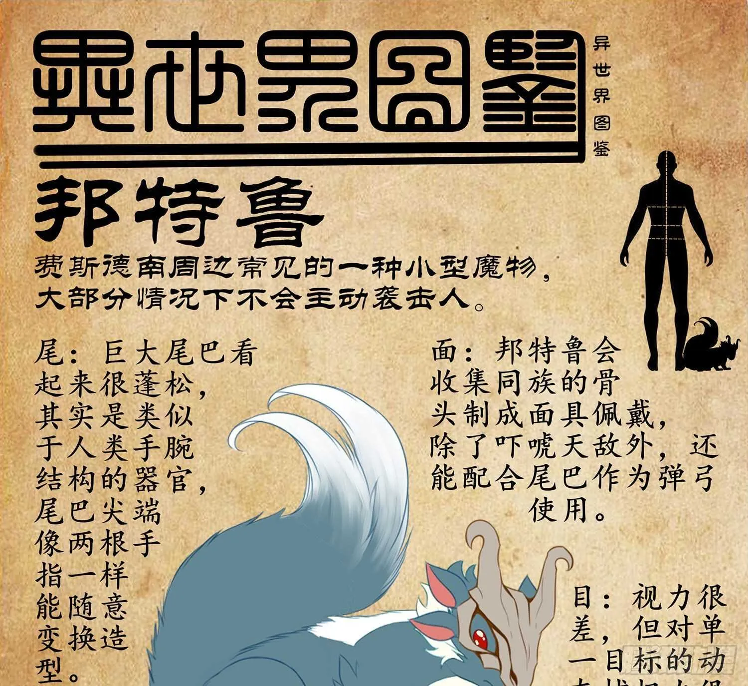 你大爷的（下） 第71页