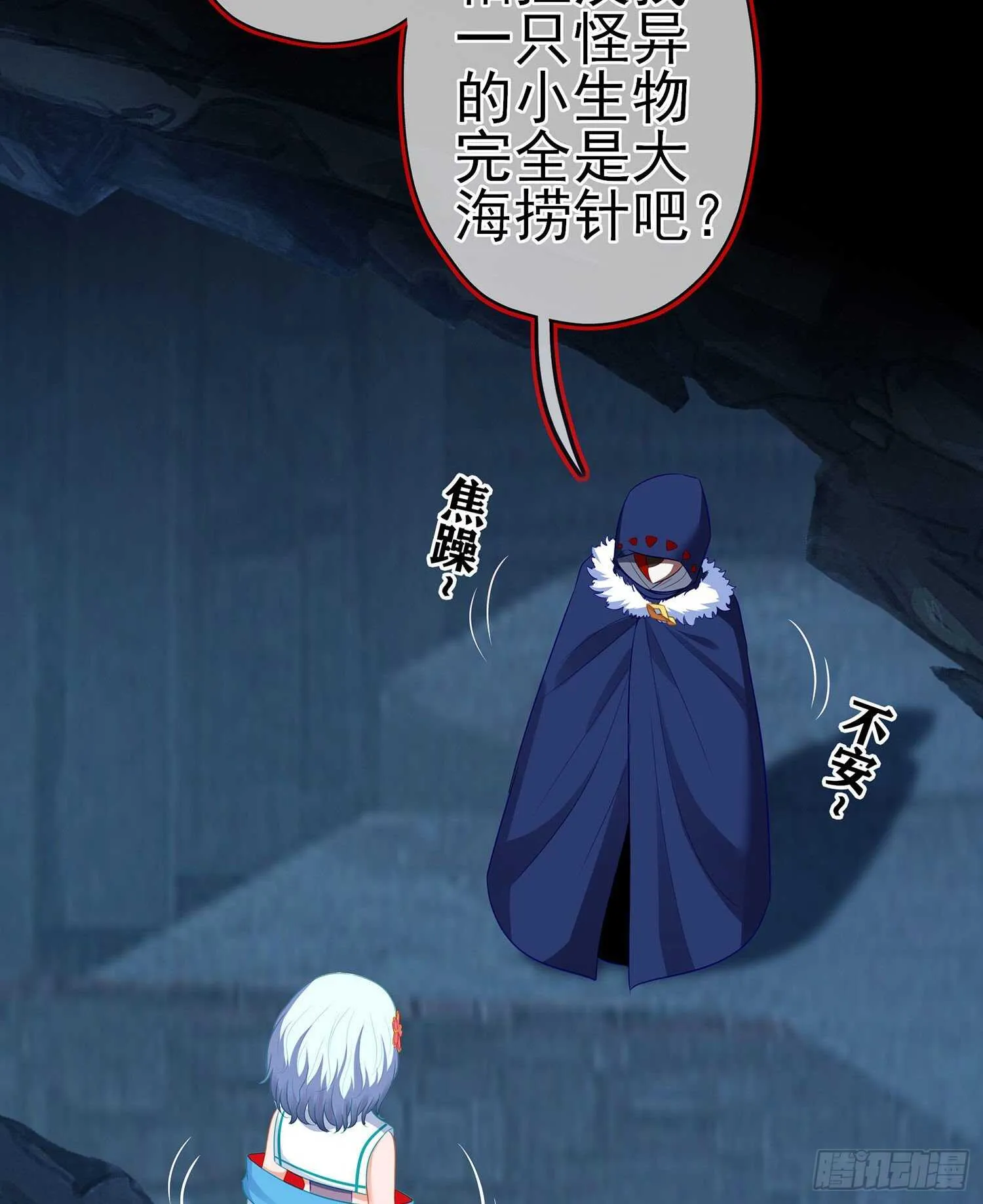 修炼的成果（上） 第6页