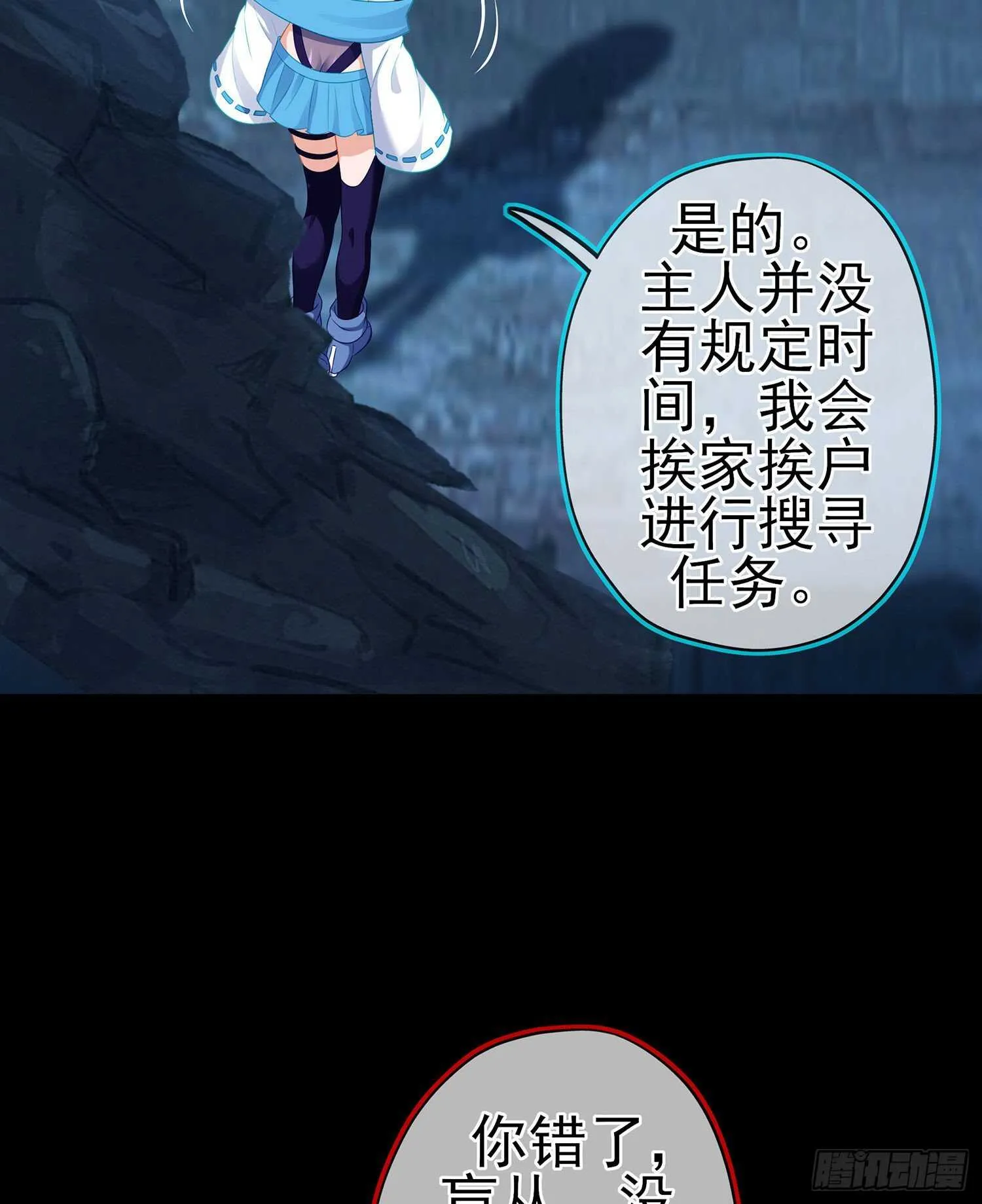 修炼的成果（上） 第7页