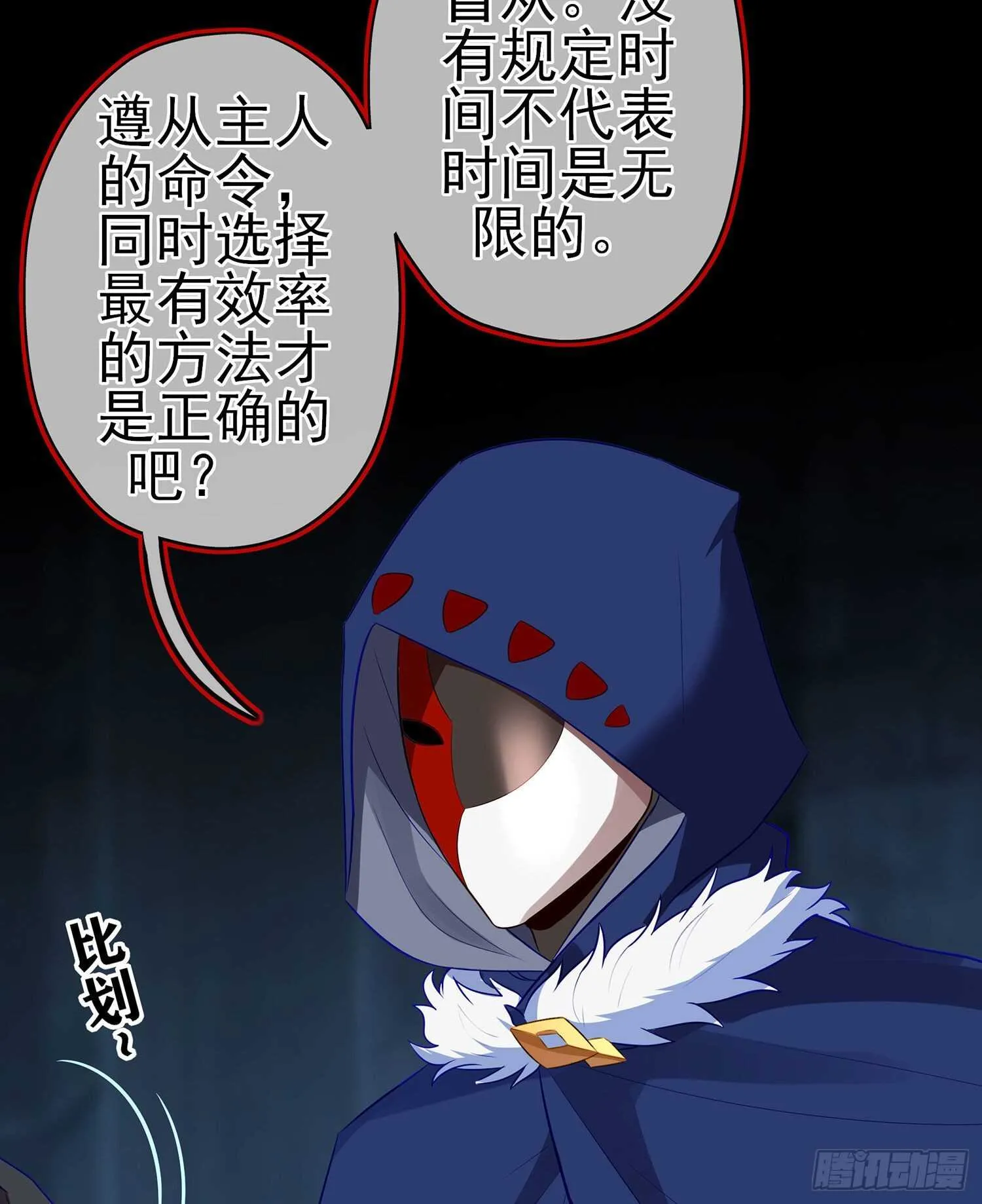 修炼的成果（上） 第8页