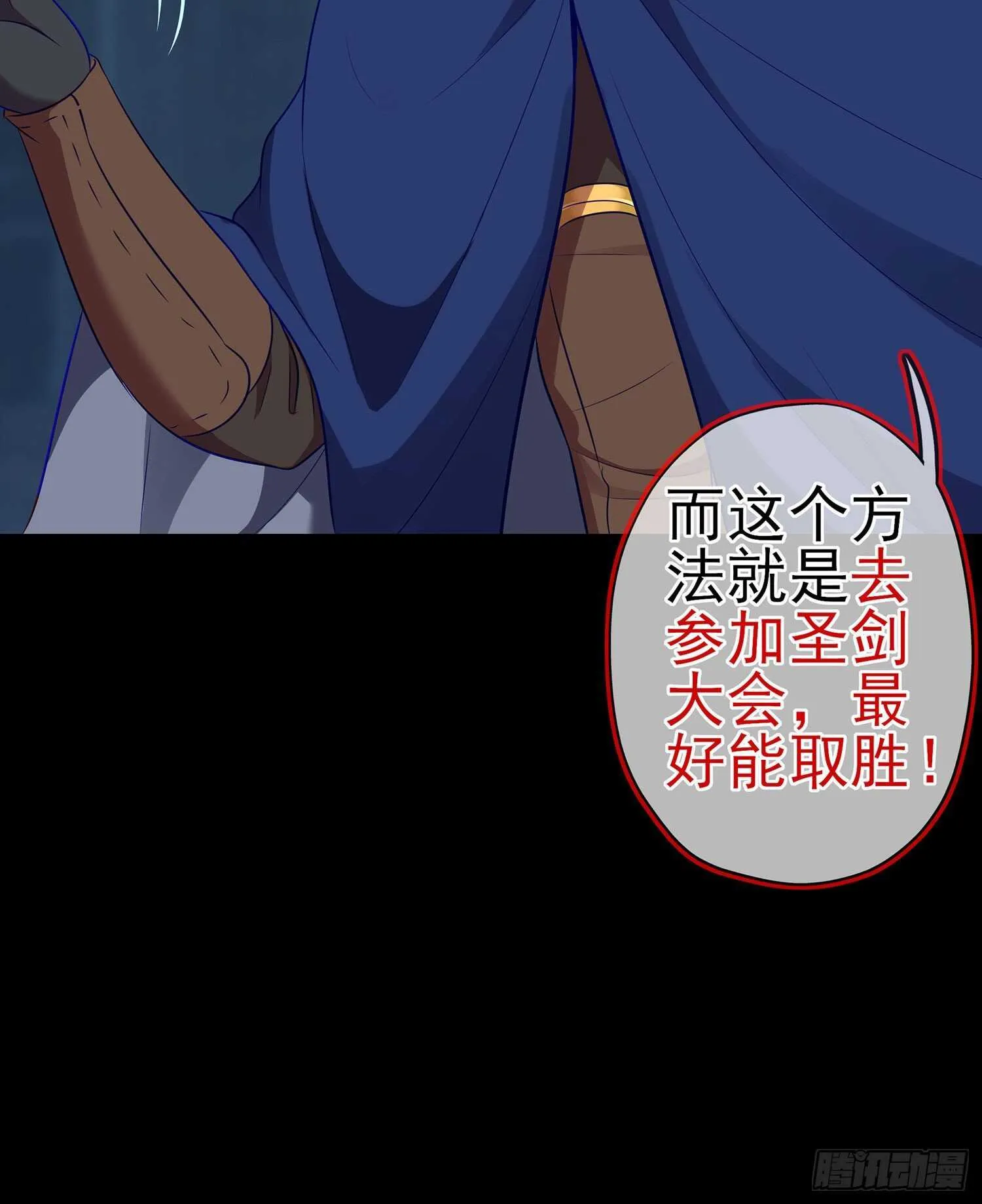 修炼的成果（上） 第9页