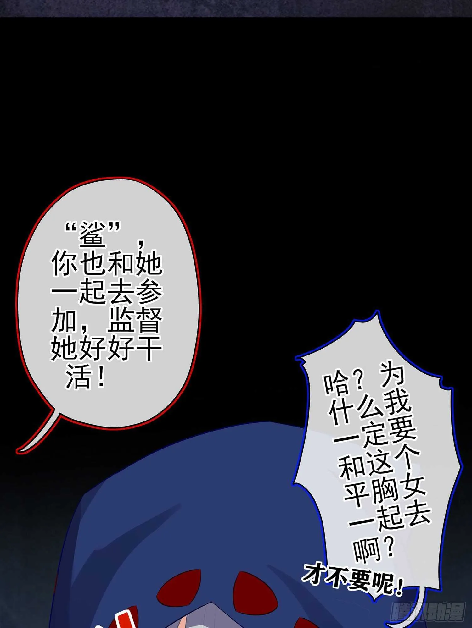 修炼的成果（上） 第12页