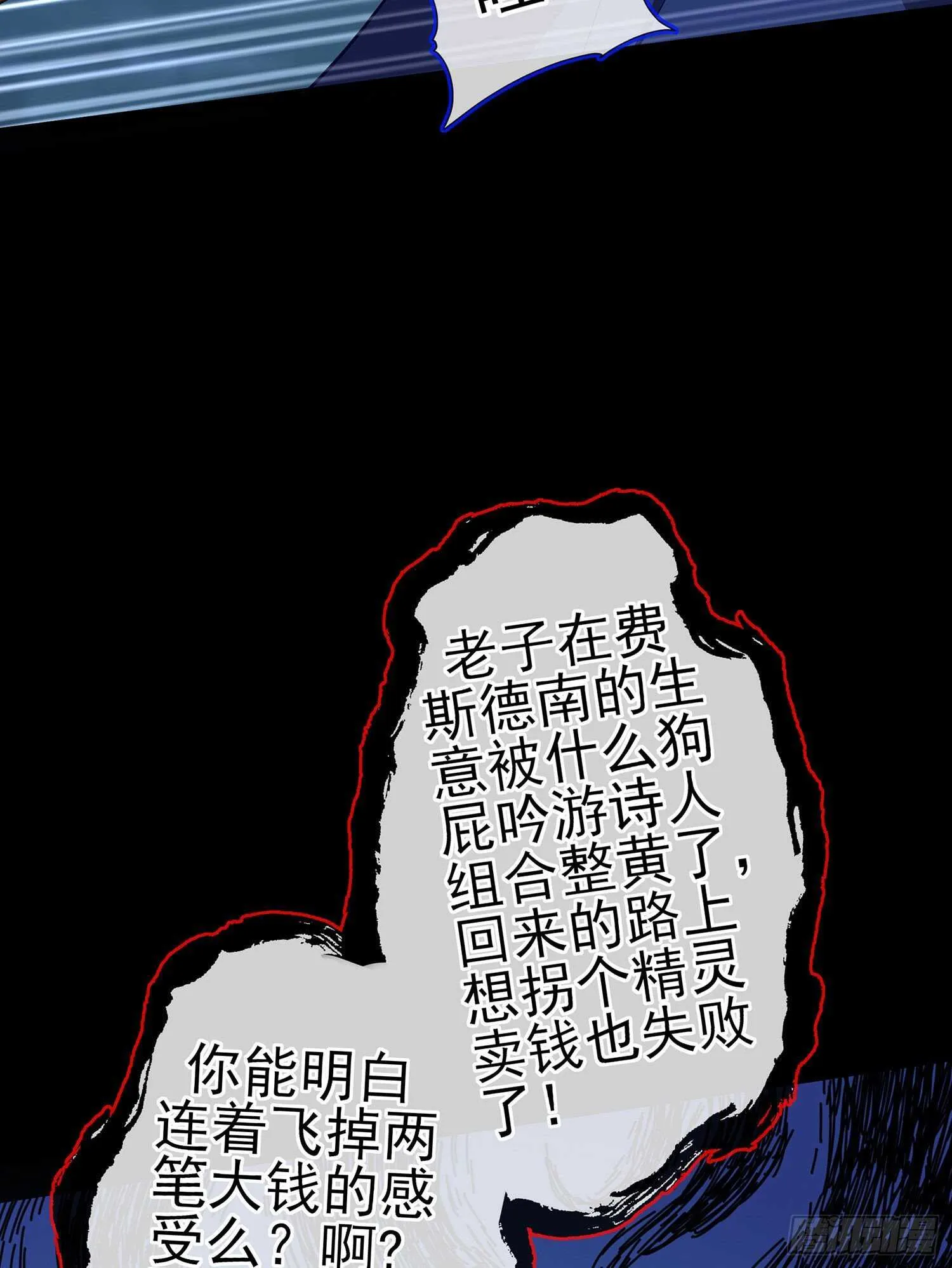 修炼的成果（上） 第15页