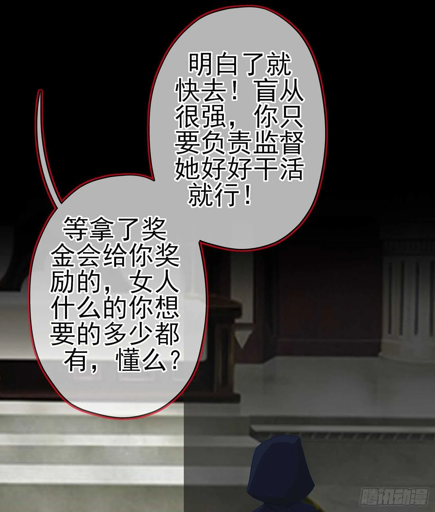 修炼的成果（上） 第18页