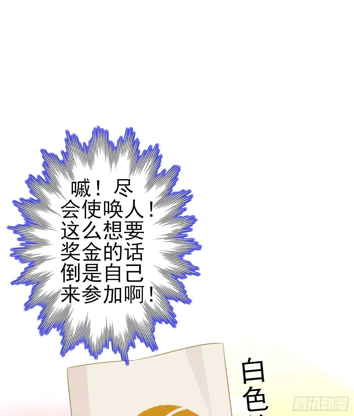 修炼的成果（上） 第20页