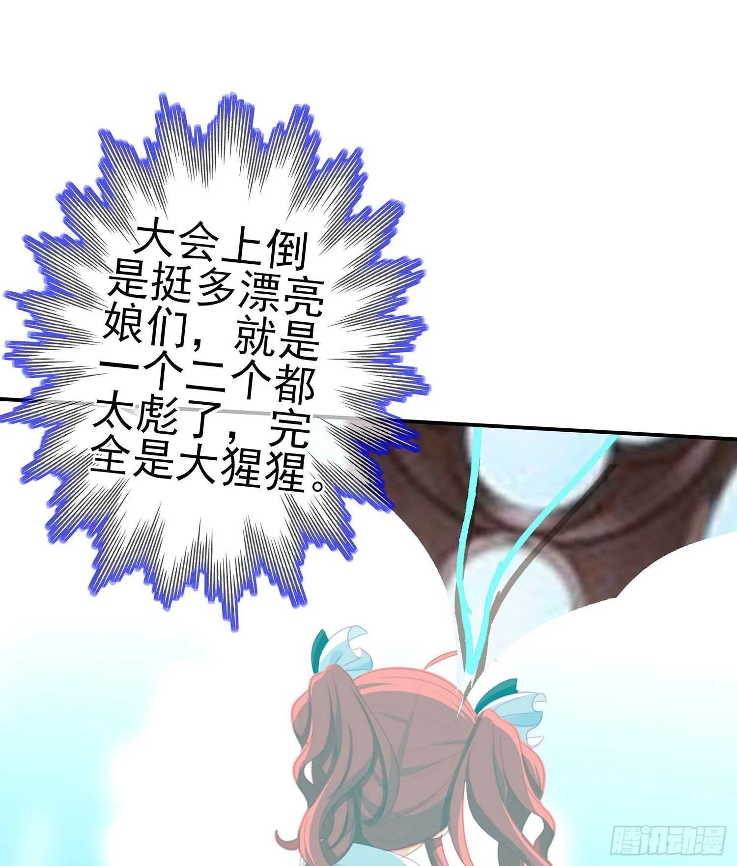 修炼的成果（上） 第22页