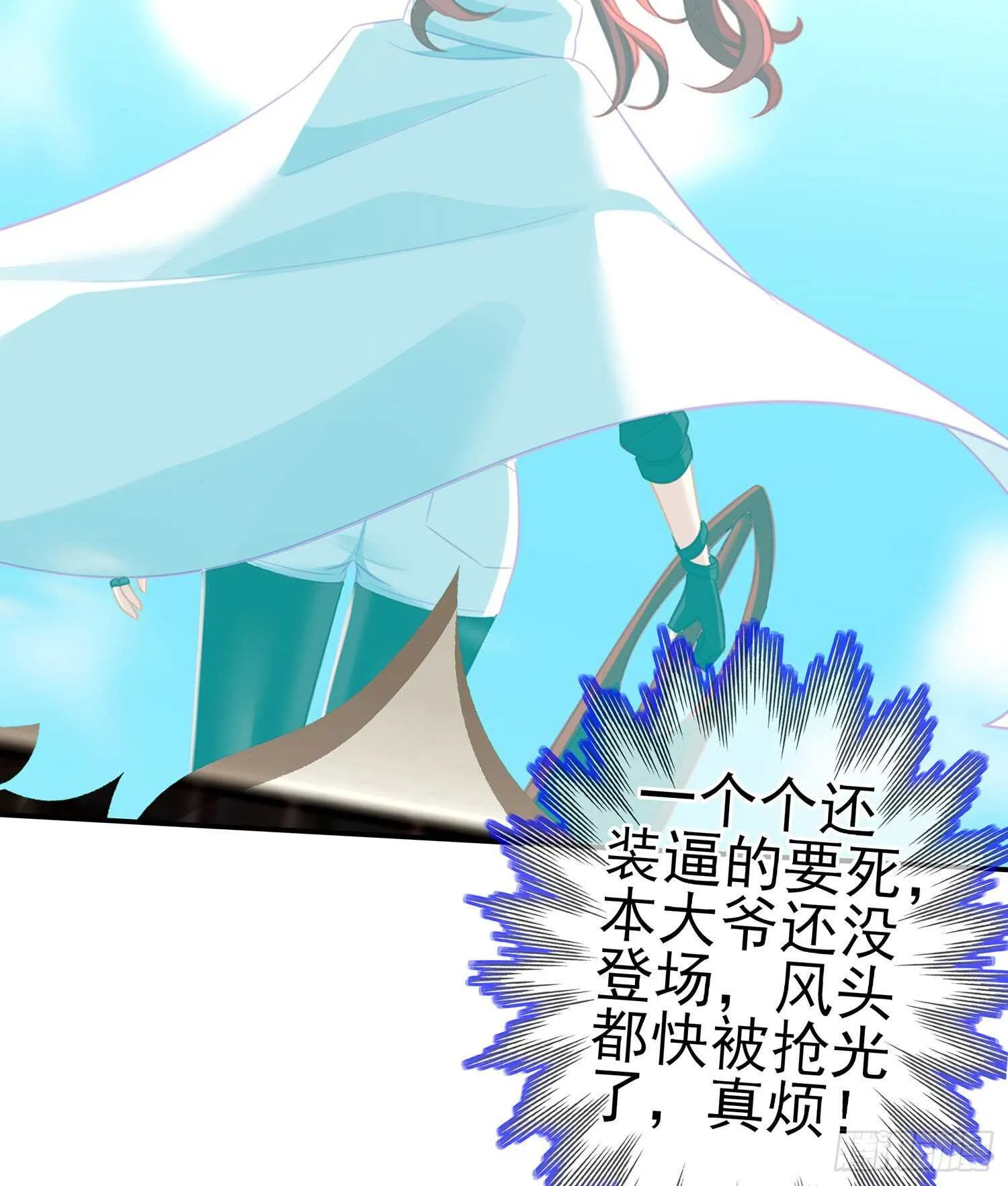 修炼的成果（上） 第23页
