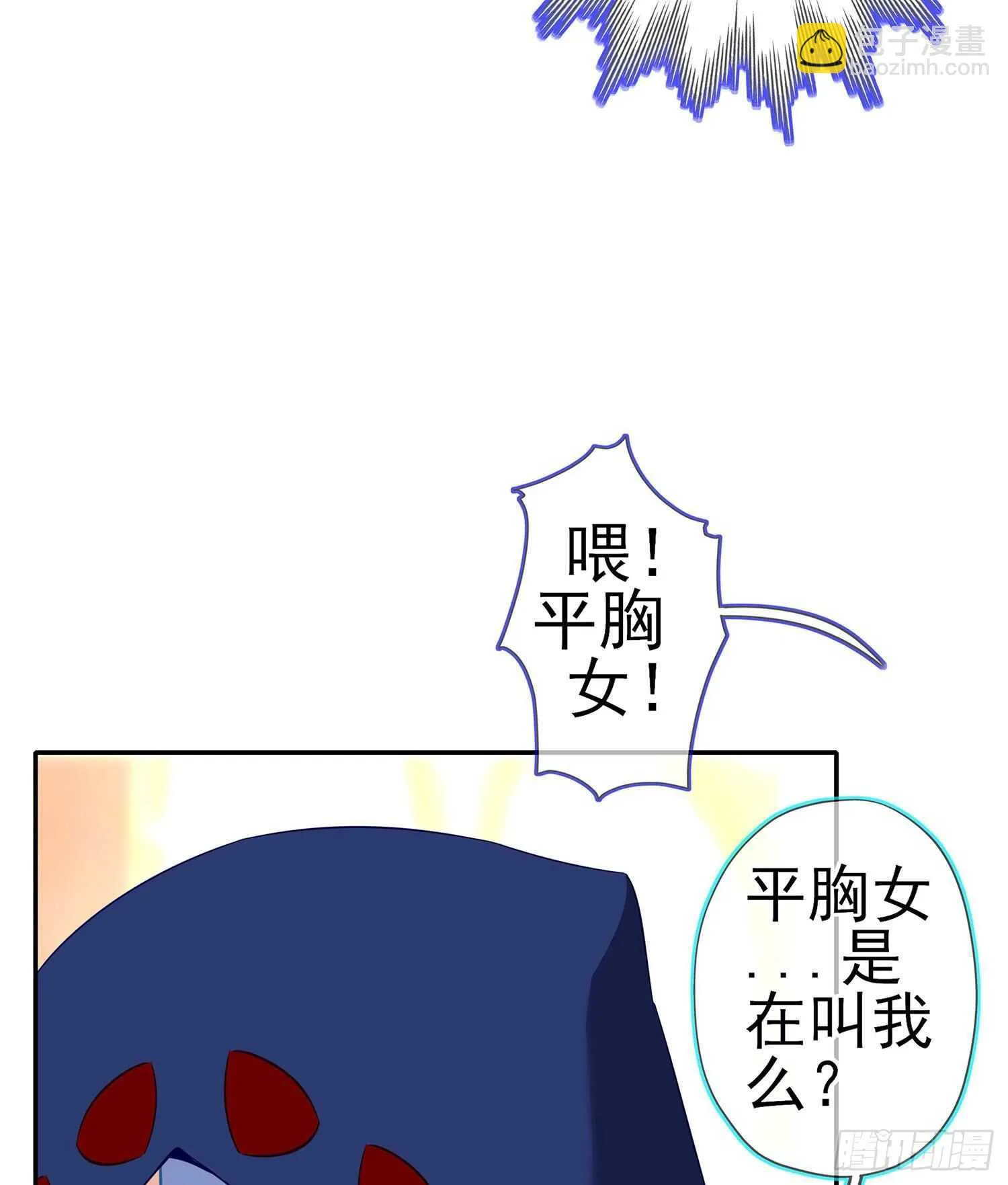 修炼的成果（上） 第24页
