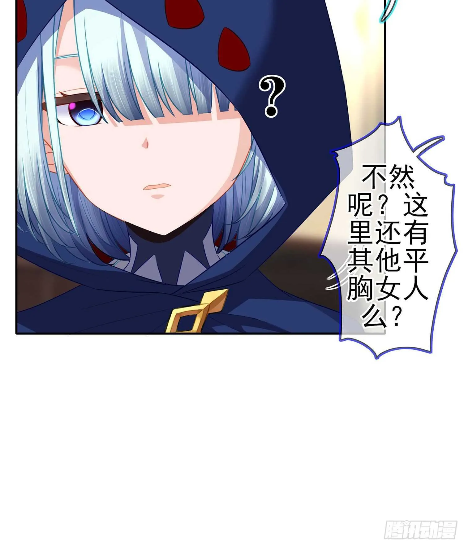 修炼的成果（上） 第25页