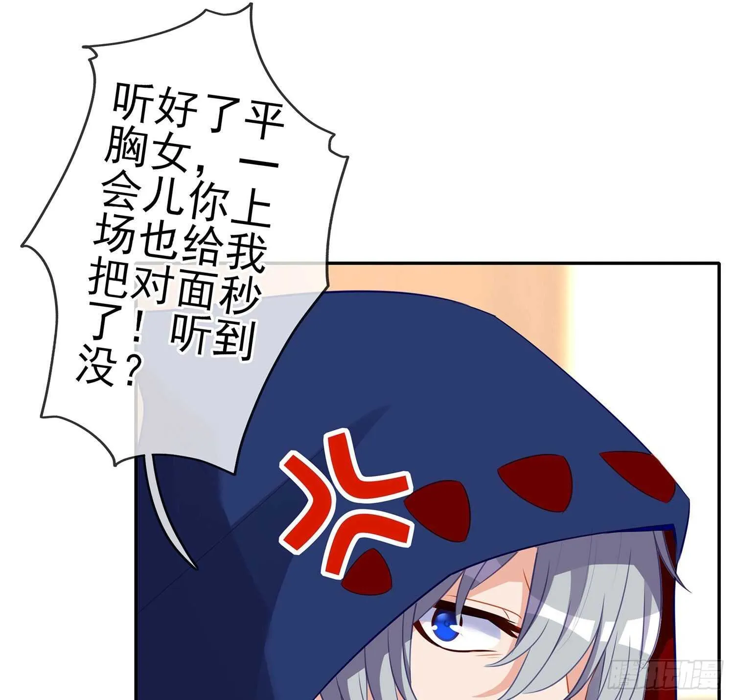 修炼的成果（上） 第26页