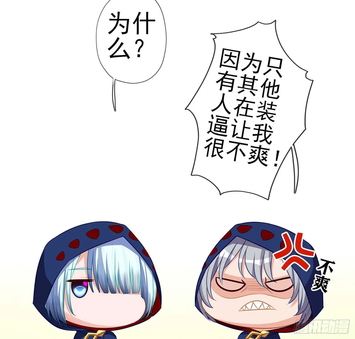 修炼的成果（上） 第28页