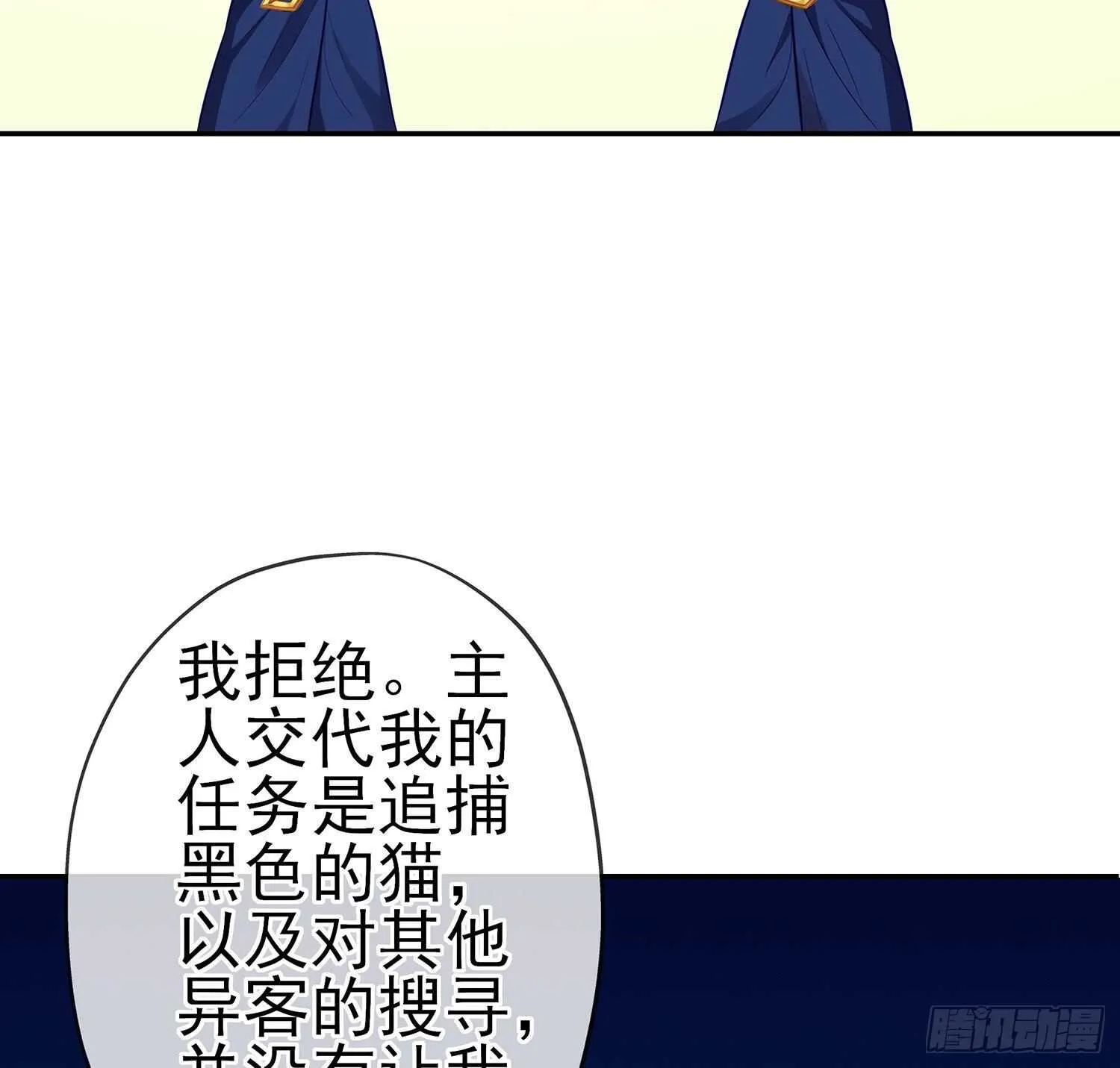 修炼的成果（上） 第29页