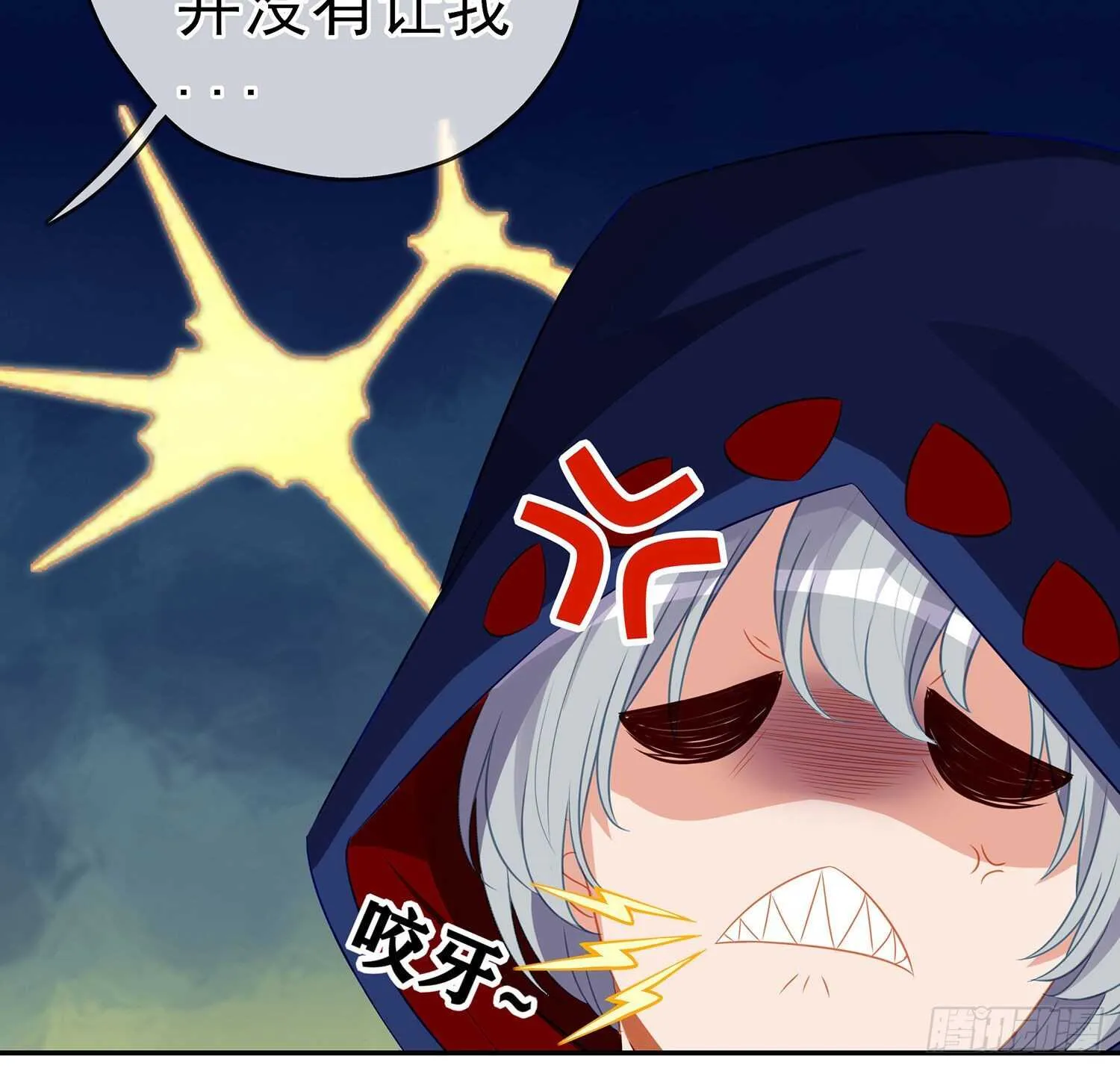 修炼的成果（上） 第30页