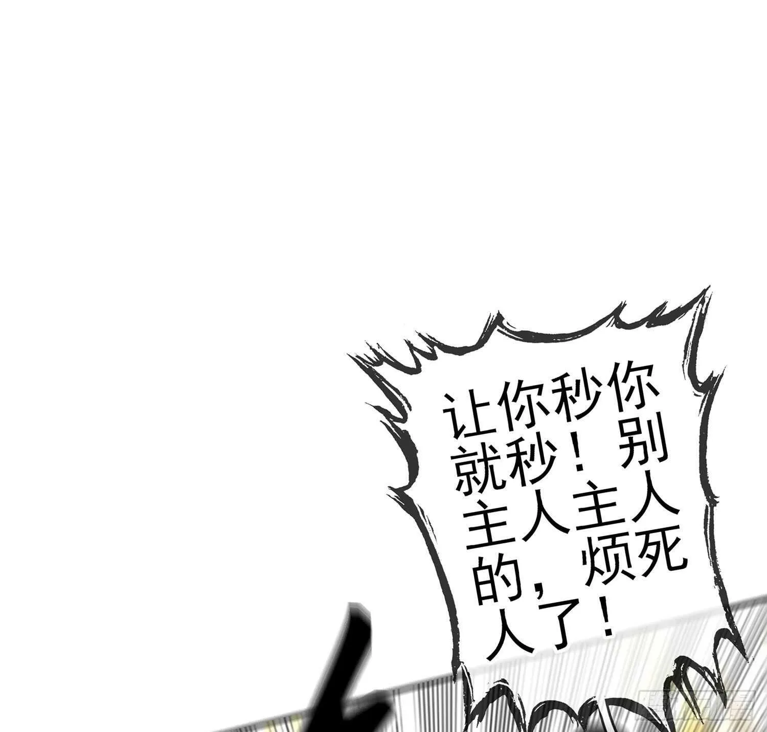 修炼的成果（上） 第31页