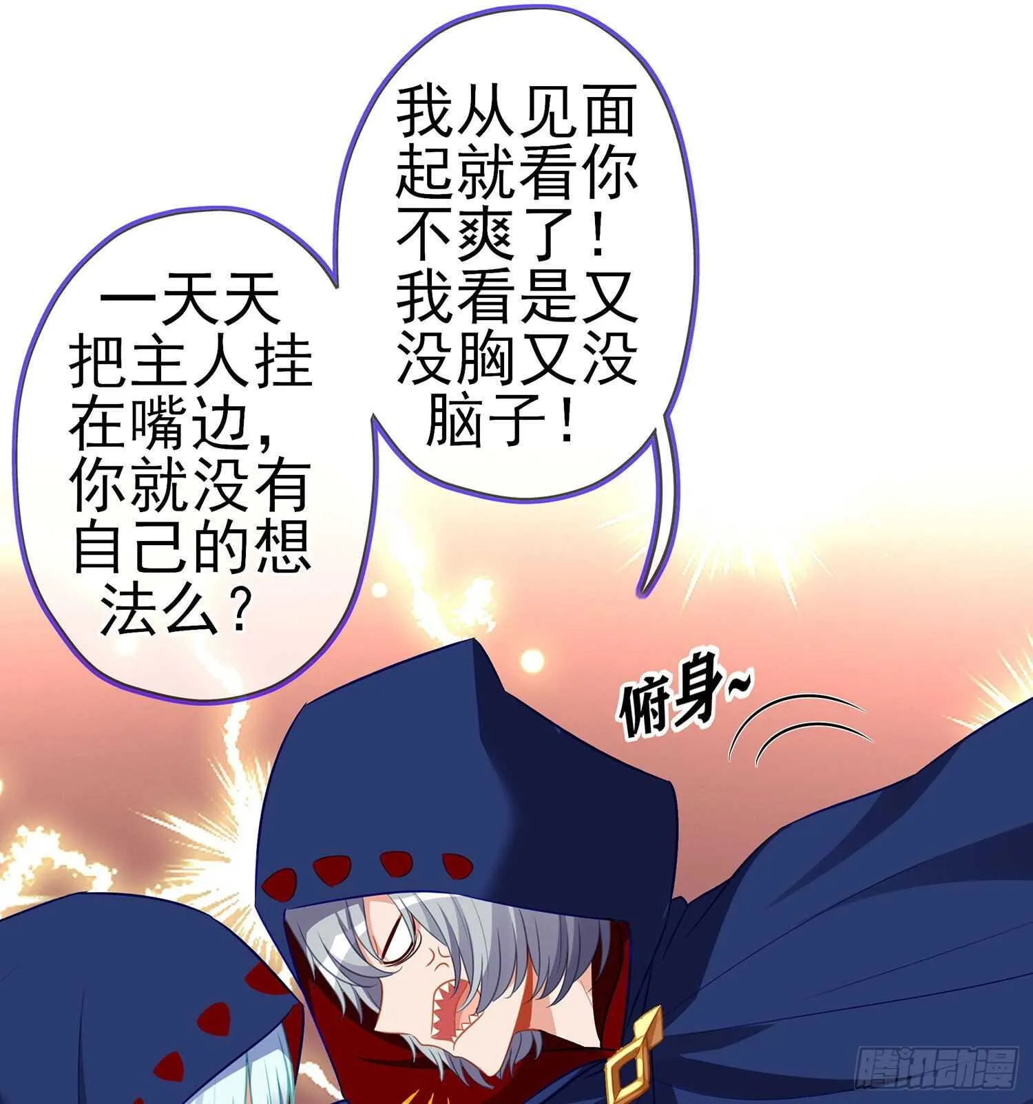 修炼的成果（上） 第34页
